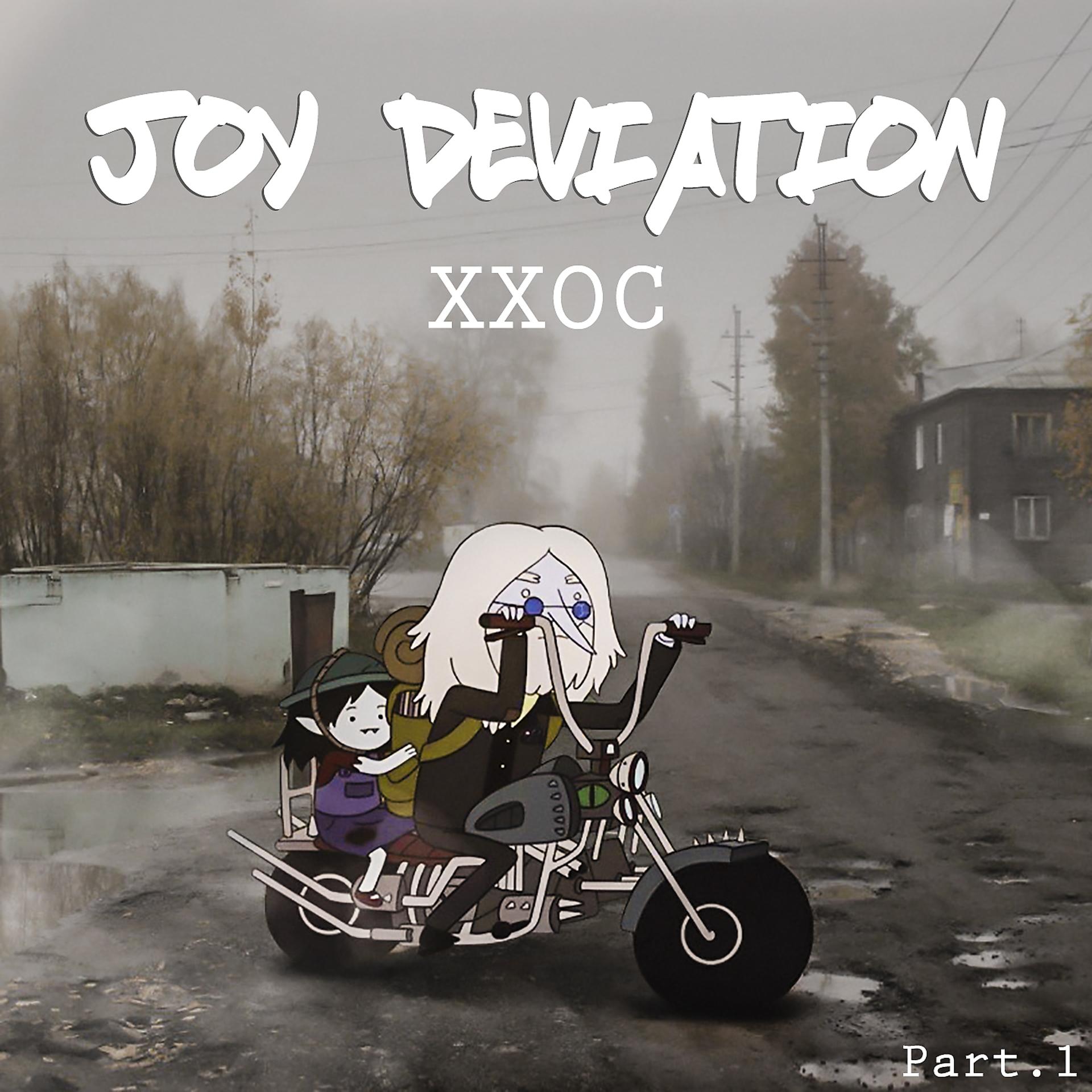 Постер альбома Joy Deviation, Pt. 1