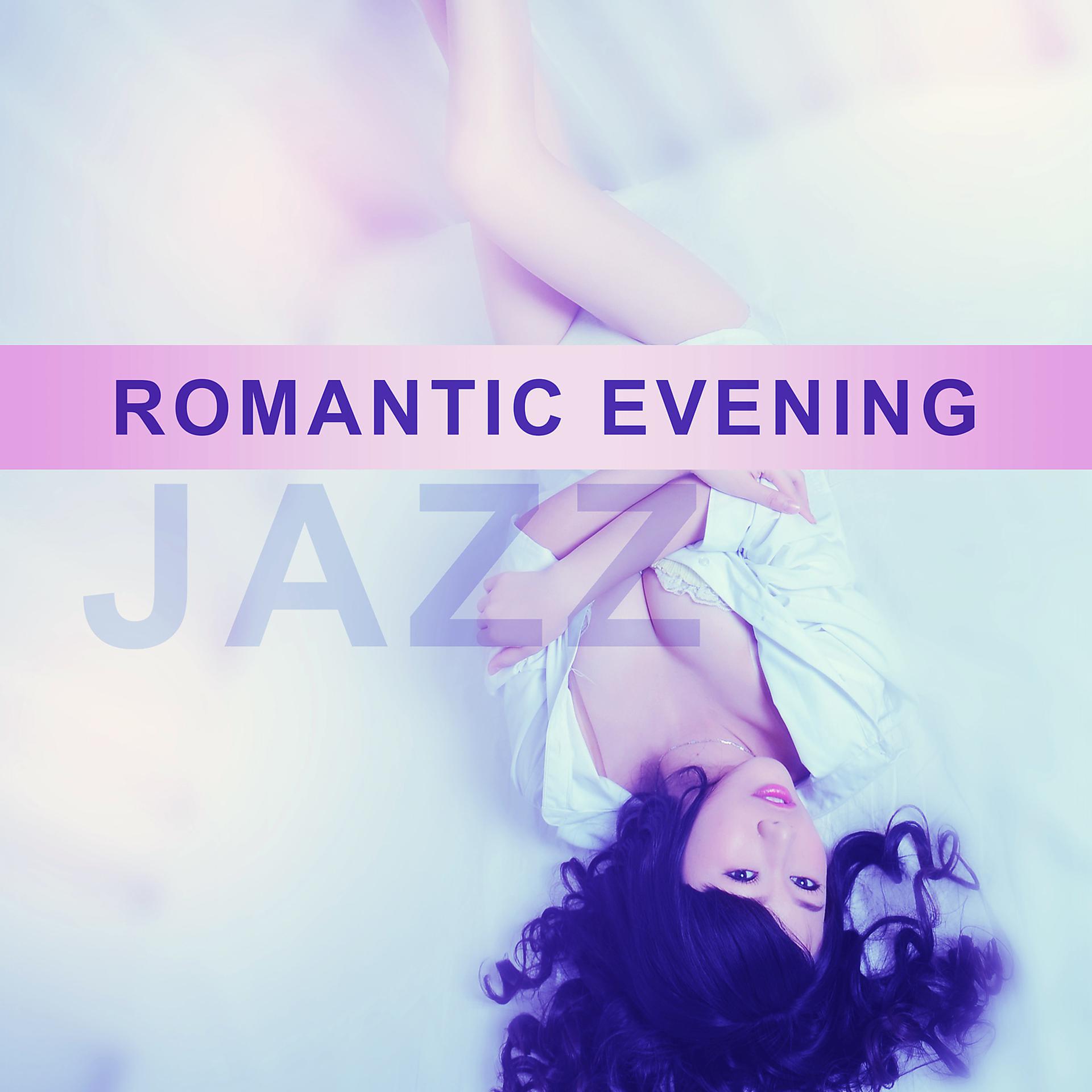 Постер альбома Romantic Evening Jazz – Smooth Jazz for Sexy Night, Jazz for a Couple, Evening Together, Music for Dinner and Sex