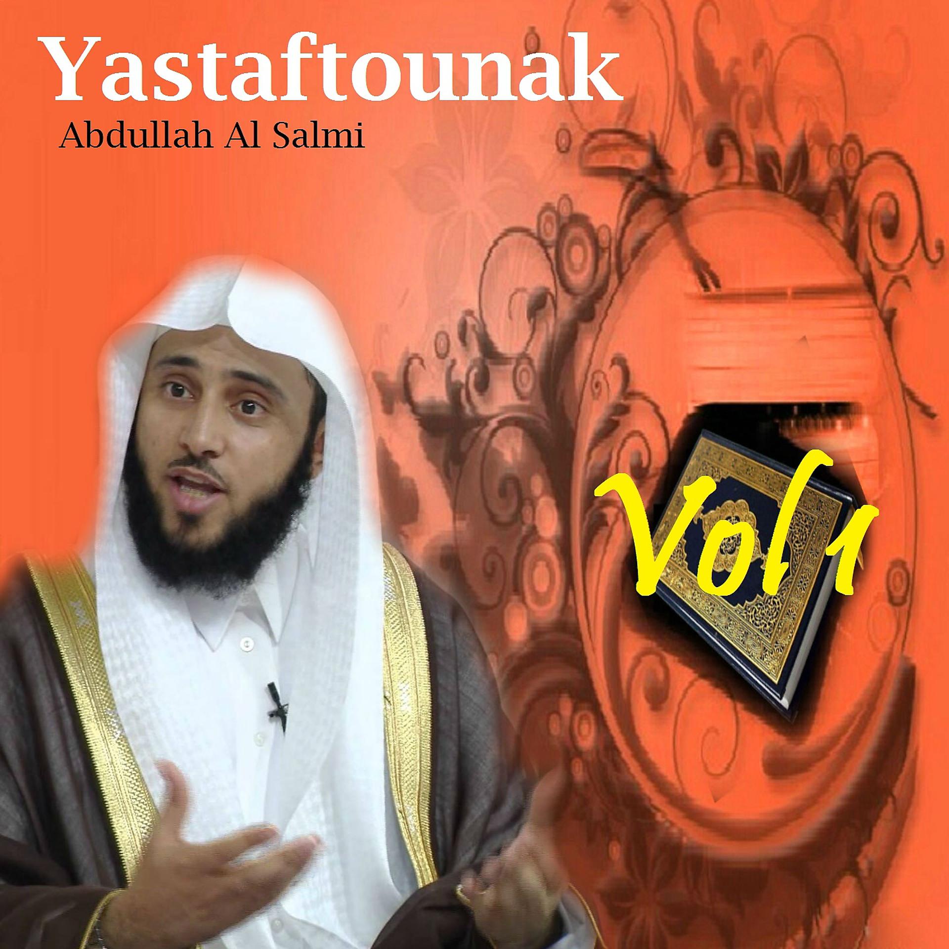 Постер альбома Yastaftounak Vol 1