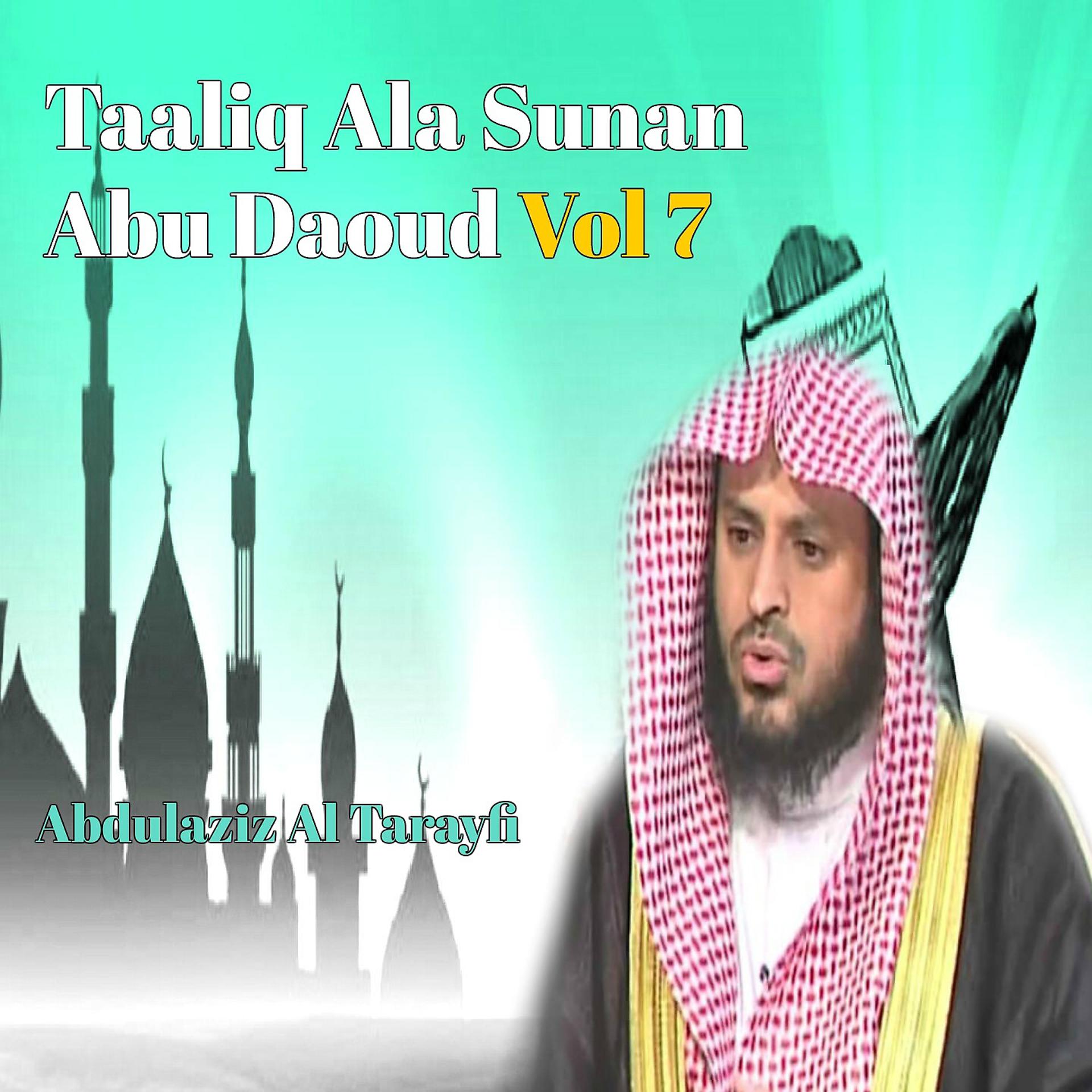 Постер альбома Taaliq Ala Sunan Abu Daoud Vol 7
