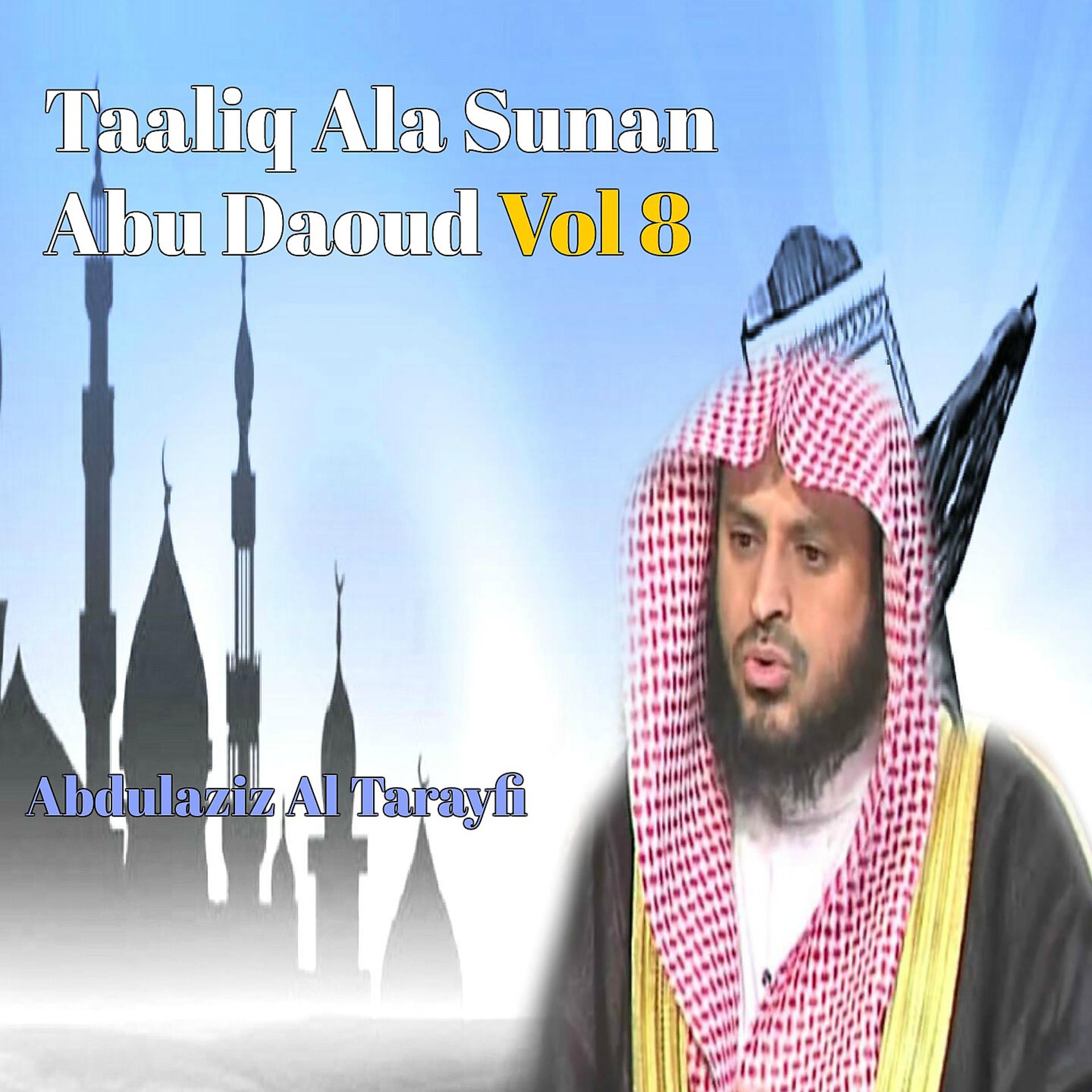 Постер альбома Taaliq Ala Sunan Abu Daoud Vol 8