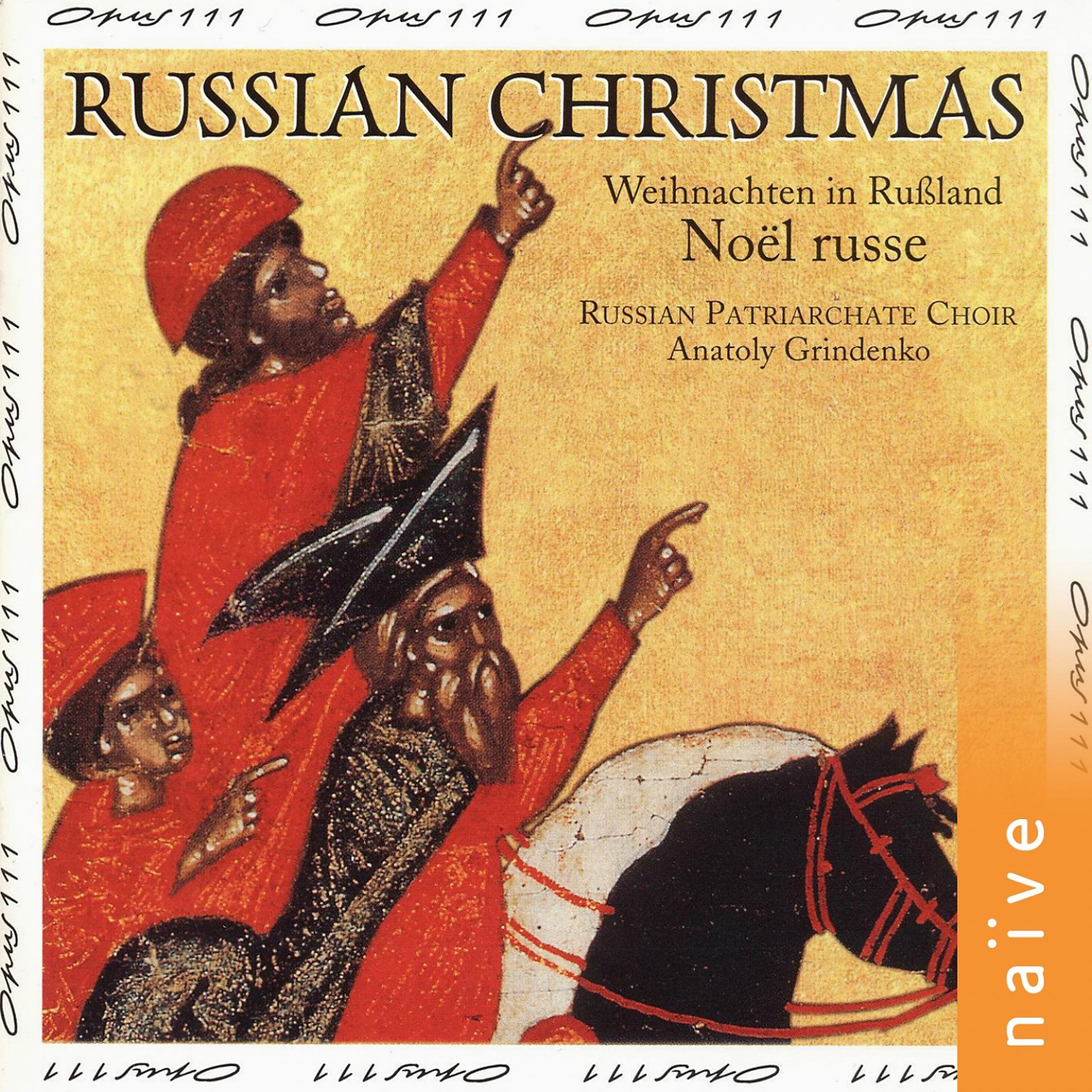 Постер альбома Russian Christmas