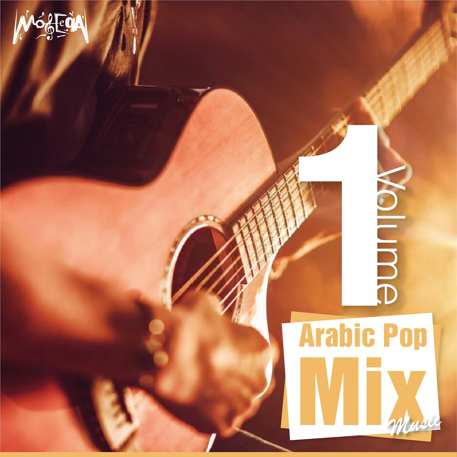 Постер альбома Arabic Pop Music Mix, Vol. 1