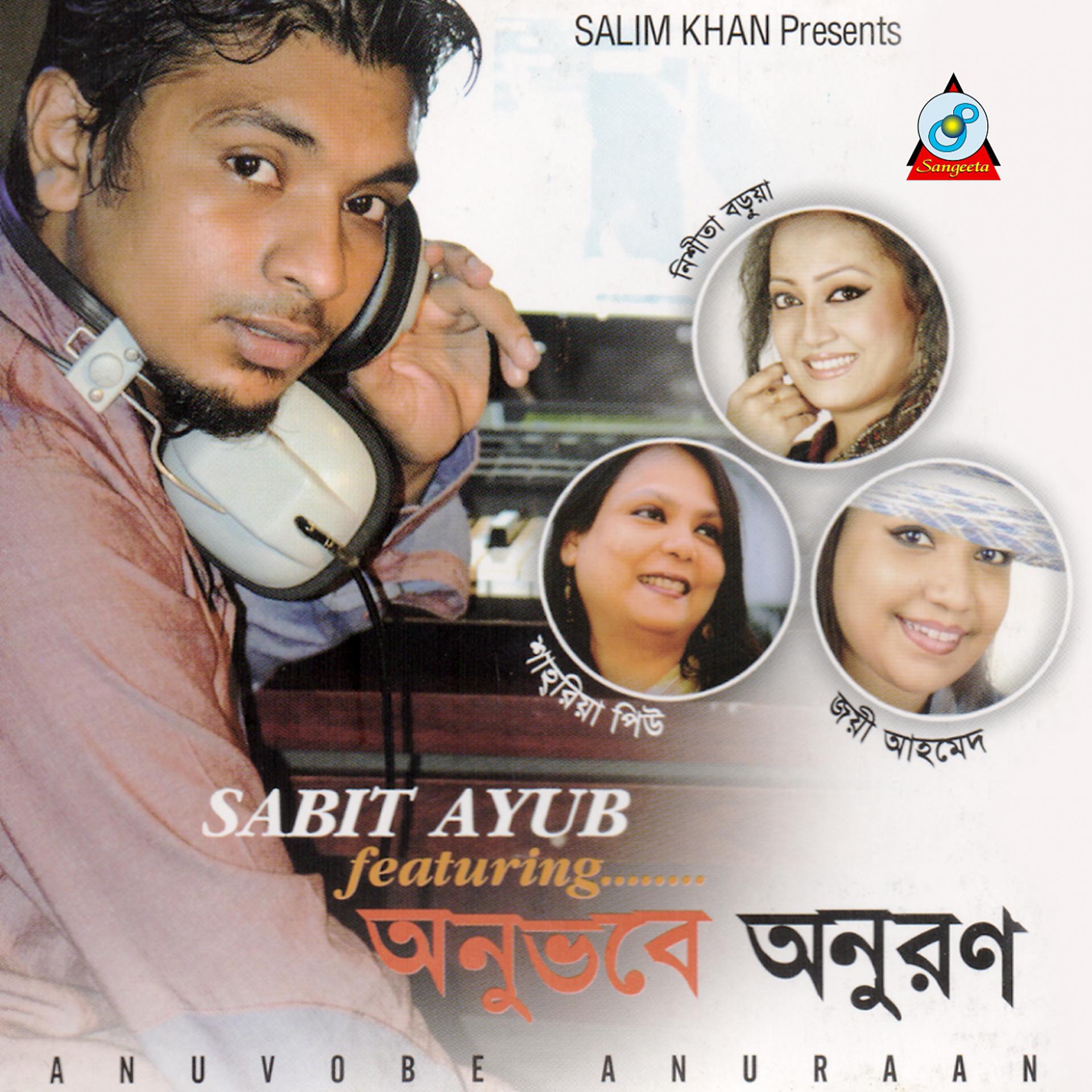 Постер альбома Anuvobe Anuraan