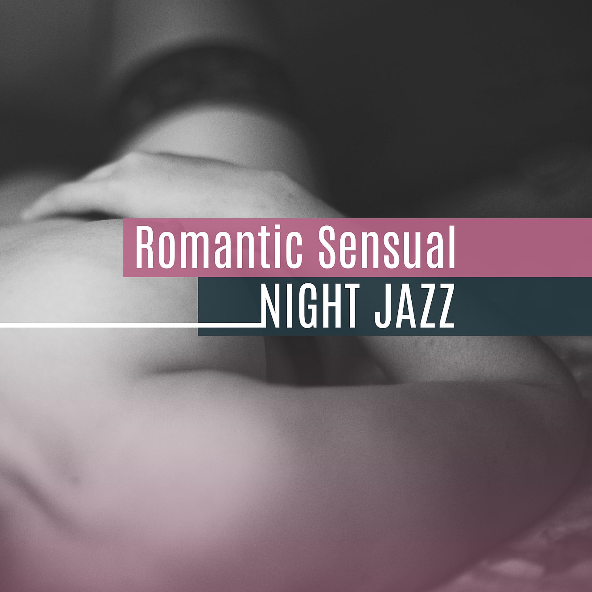 Постер альбома Romantic Sensual Night Jazz – Jazz Music for Lovers, Romantic Smooth Jazz, Sexy Jazz