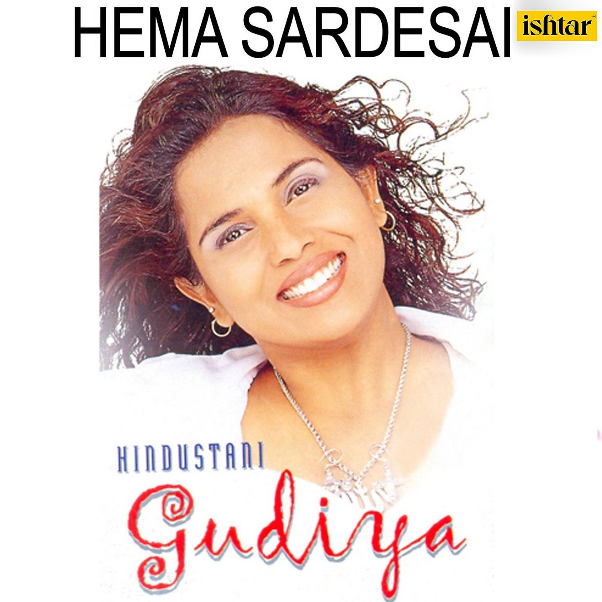 Постер альбома Hindustani Gudiya