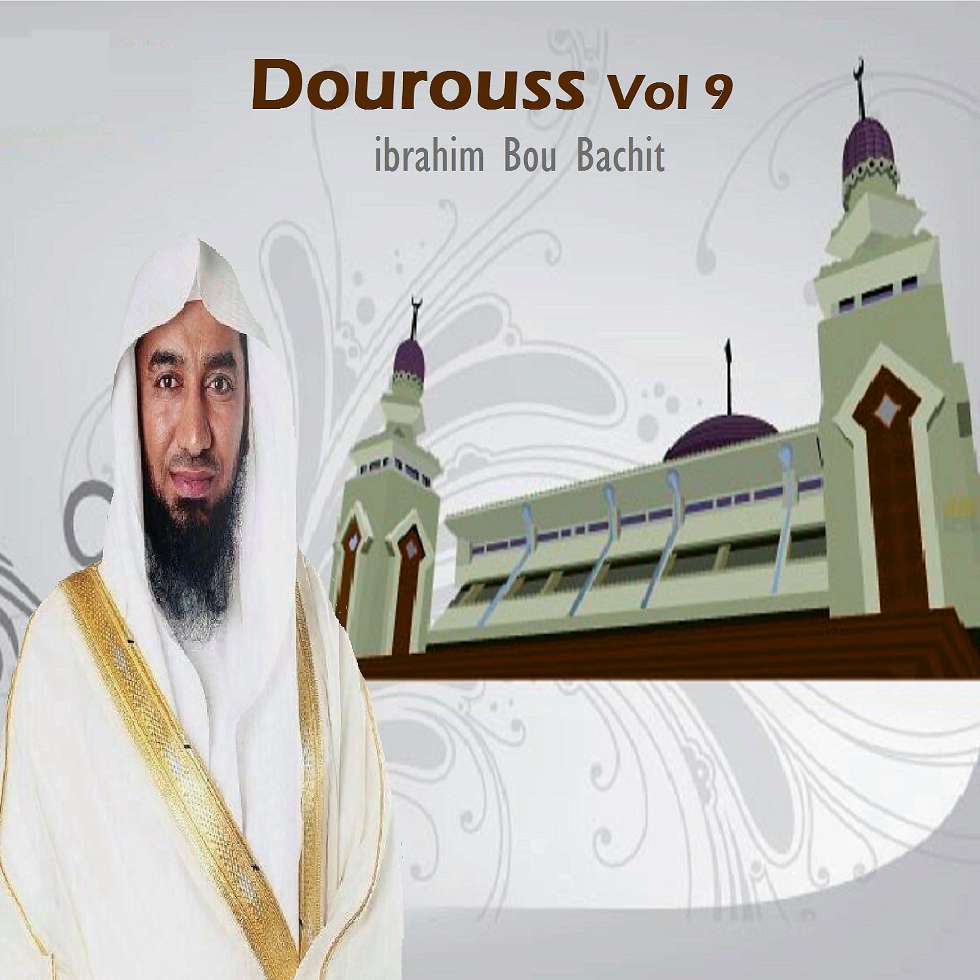 Постер альбома Dourouss Vol 9