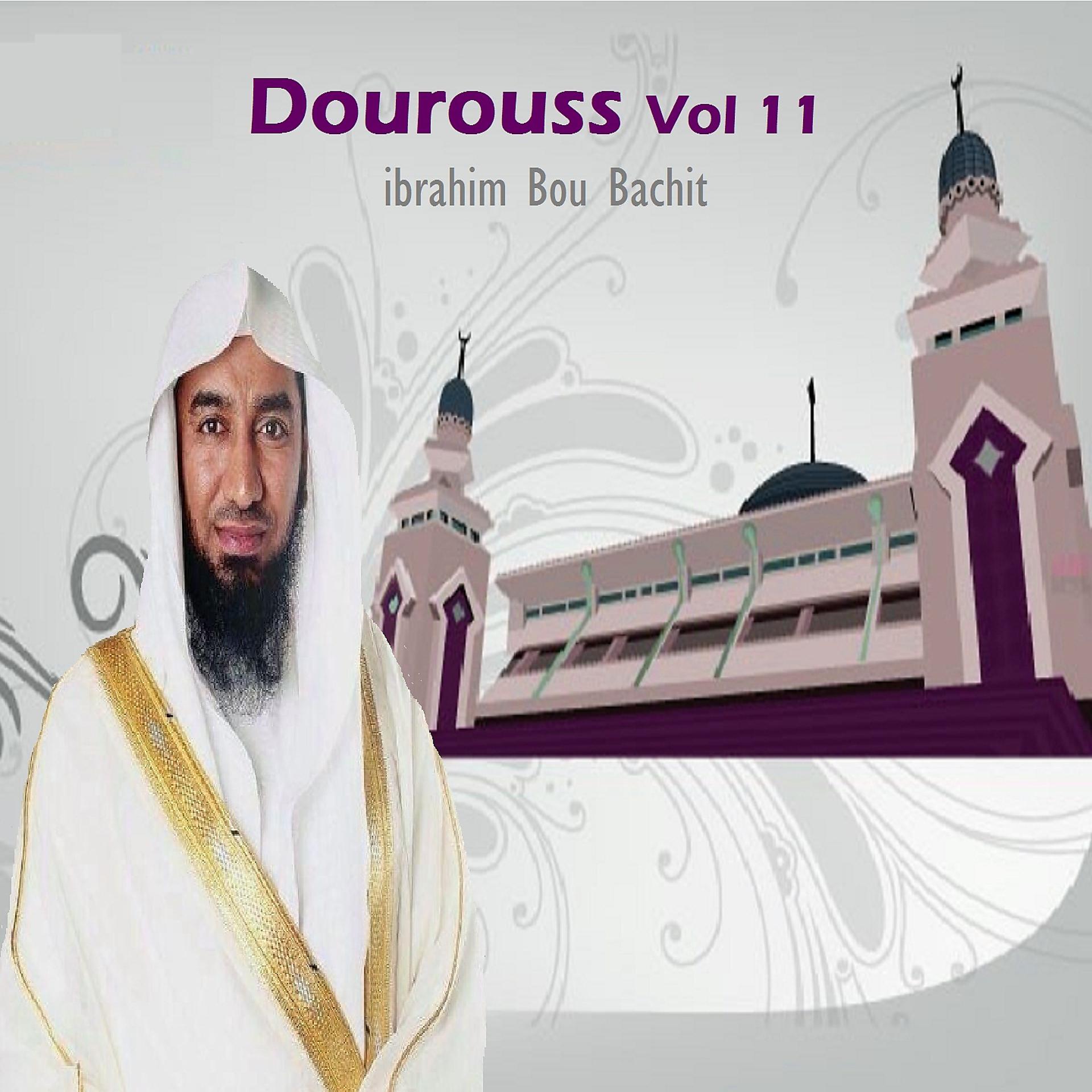 Постер альбома Dourouss Vol 11