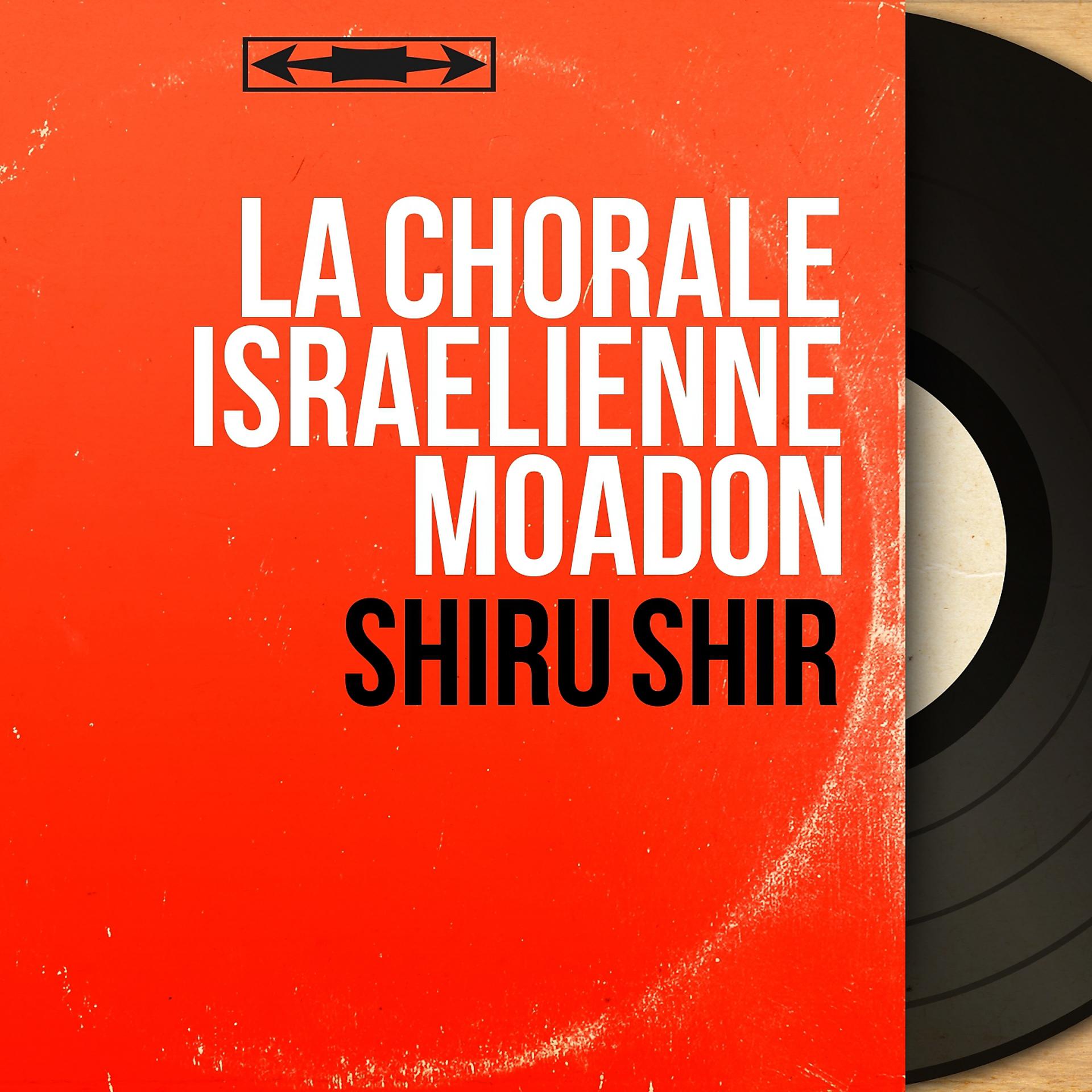 Постер альбома Shiru Shir