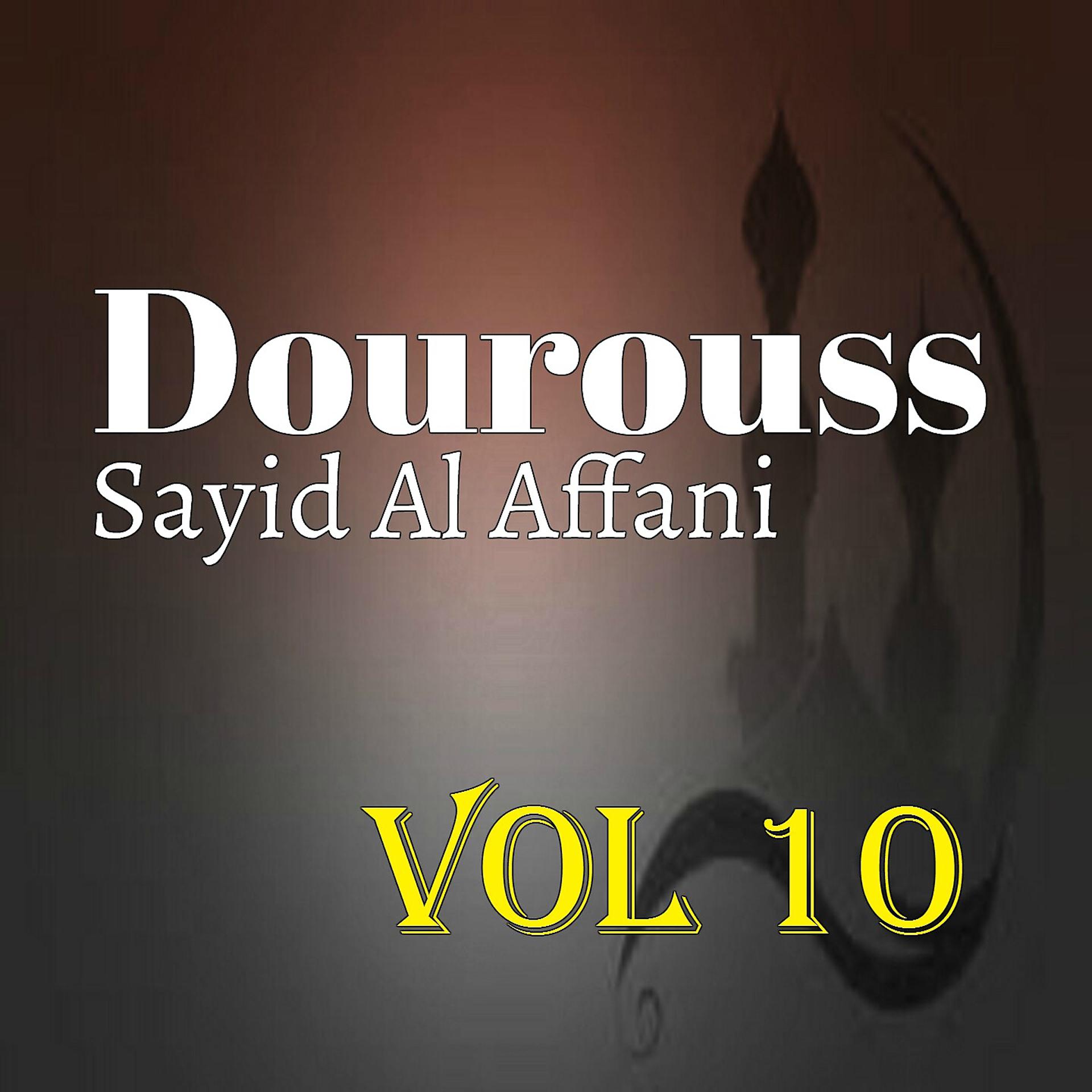 Постер альбома Dourouss Vol 10