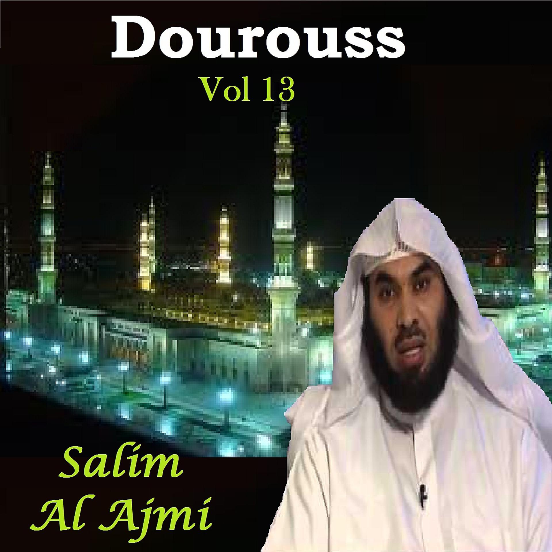 Постер альбома Dourouss Vol 13