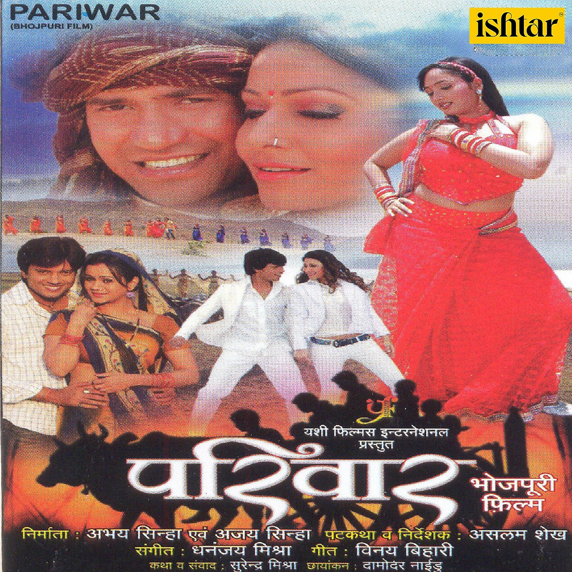 Постер альбома Pariwar