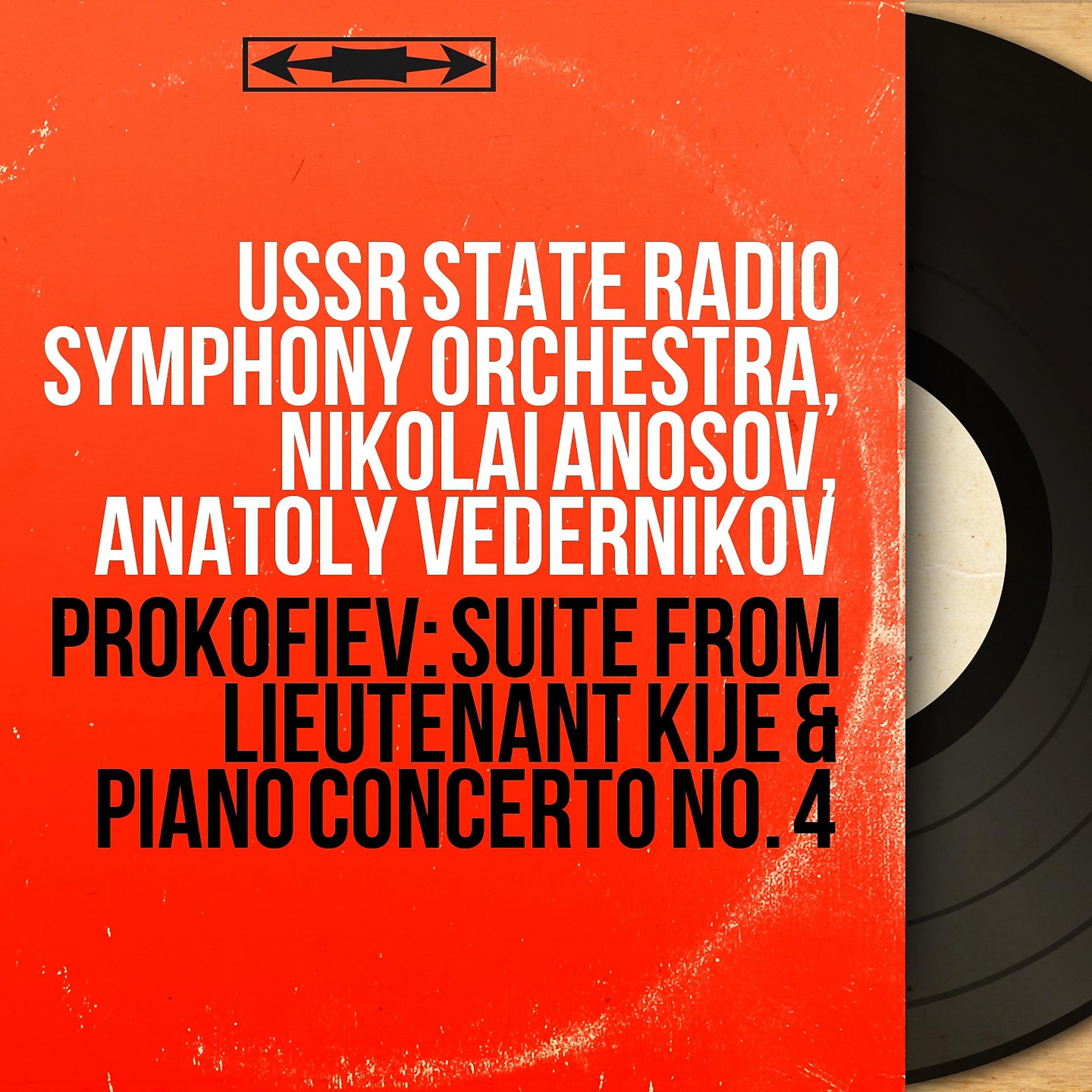 Постер альбома Prokofiev: Suite from Lieutenant Kijé & Piano Concerto No. 4