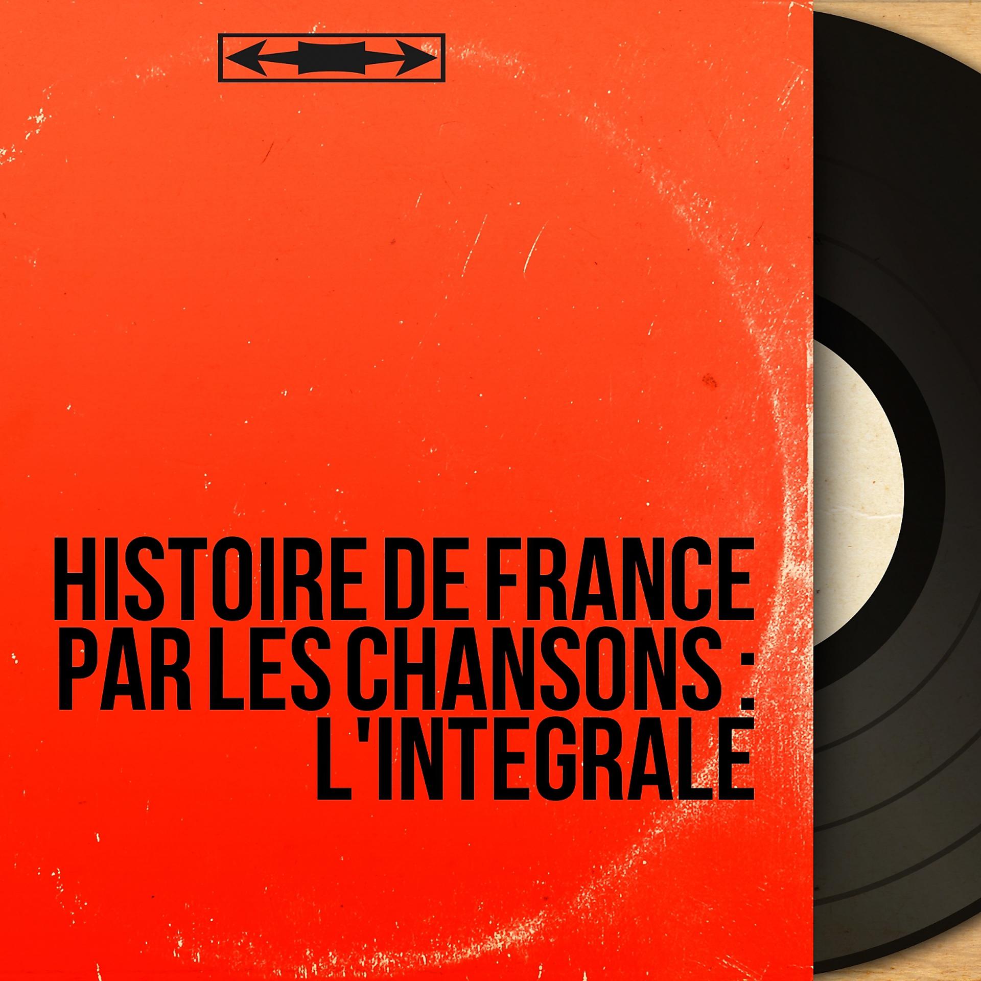 Постер альбома Histoire de France par les chansons : L'intégrale