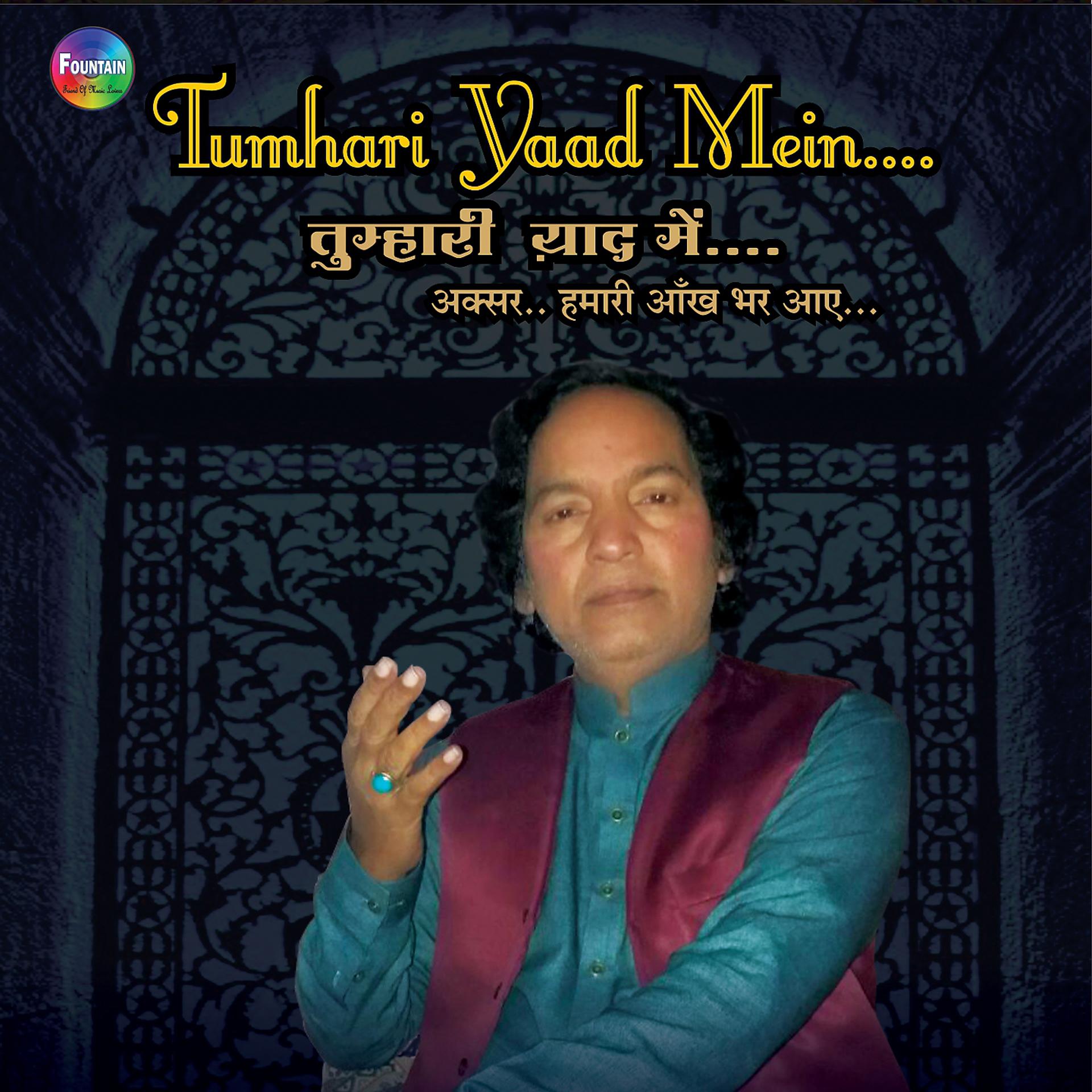 Постер альбома Tumhari Yaad Mein