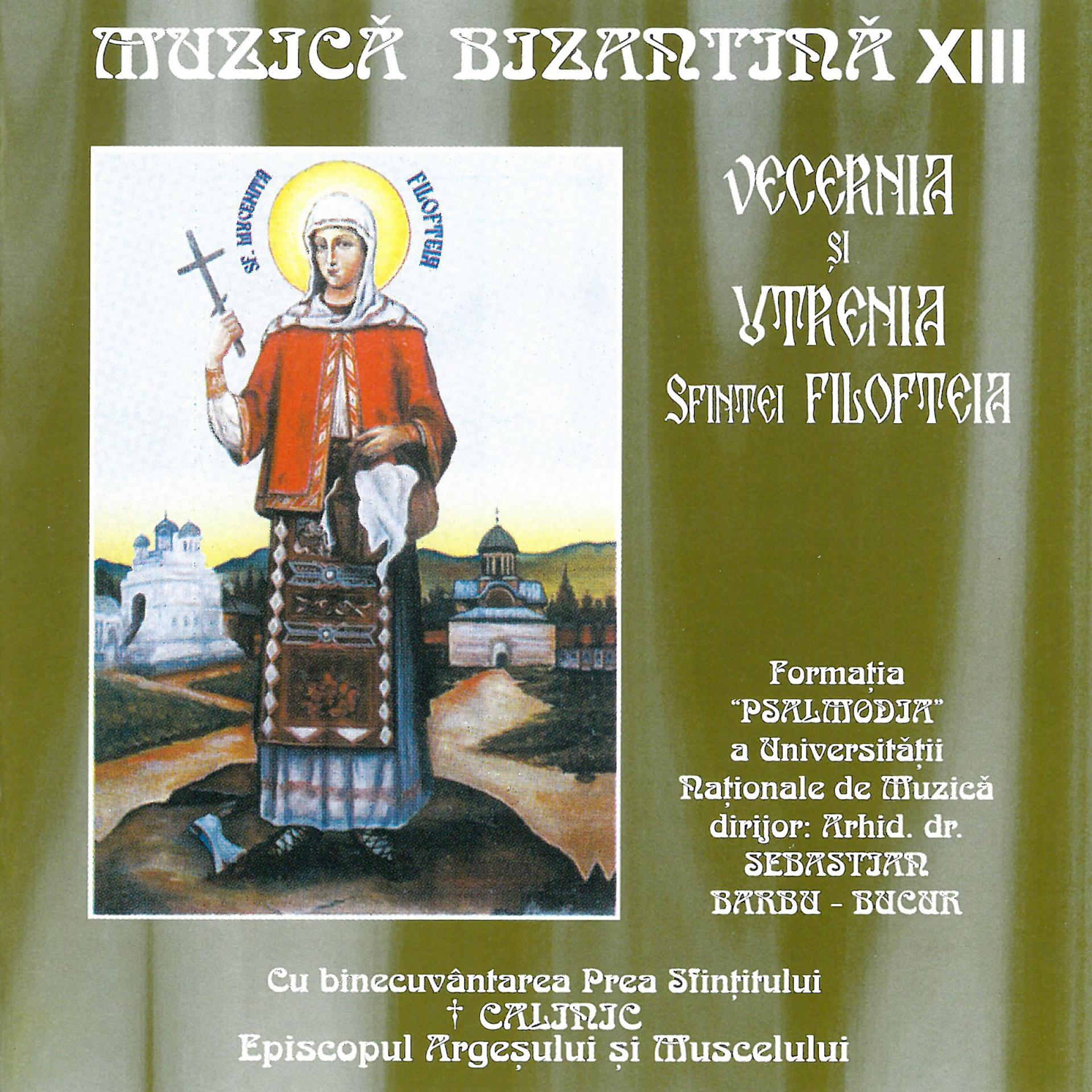 Постер альбома Muzică Bizantină, Vol. 13