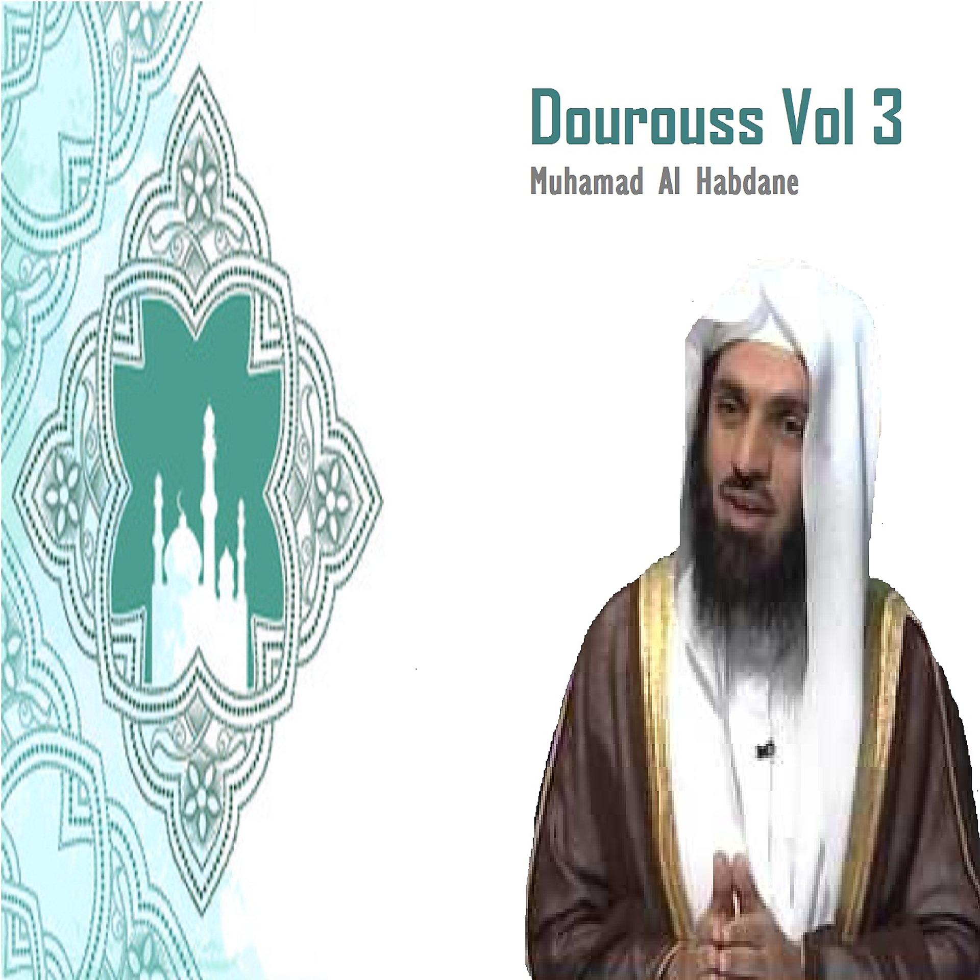 Постер альбома Dourouss Vol 3