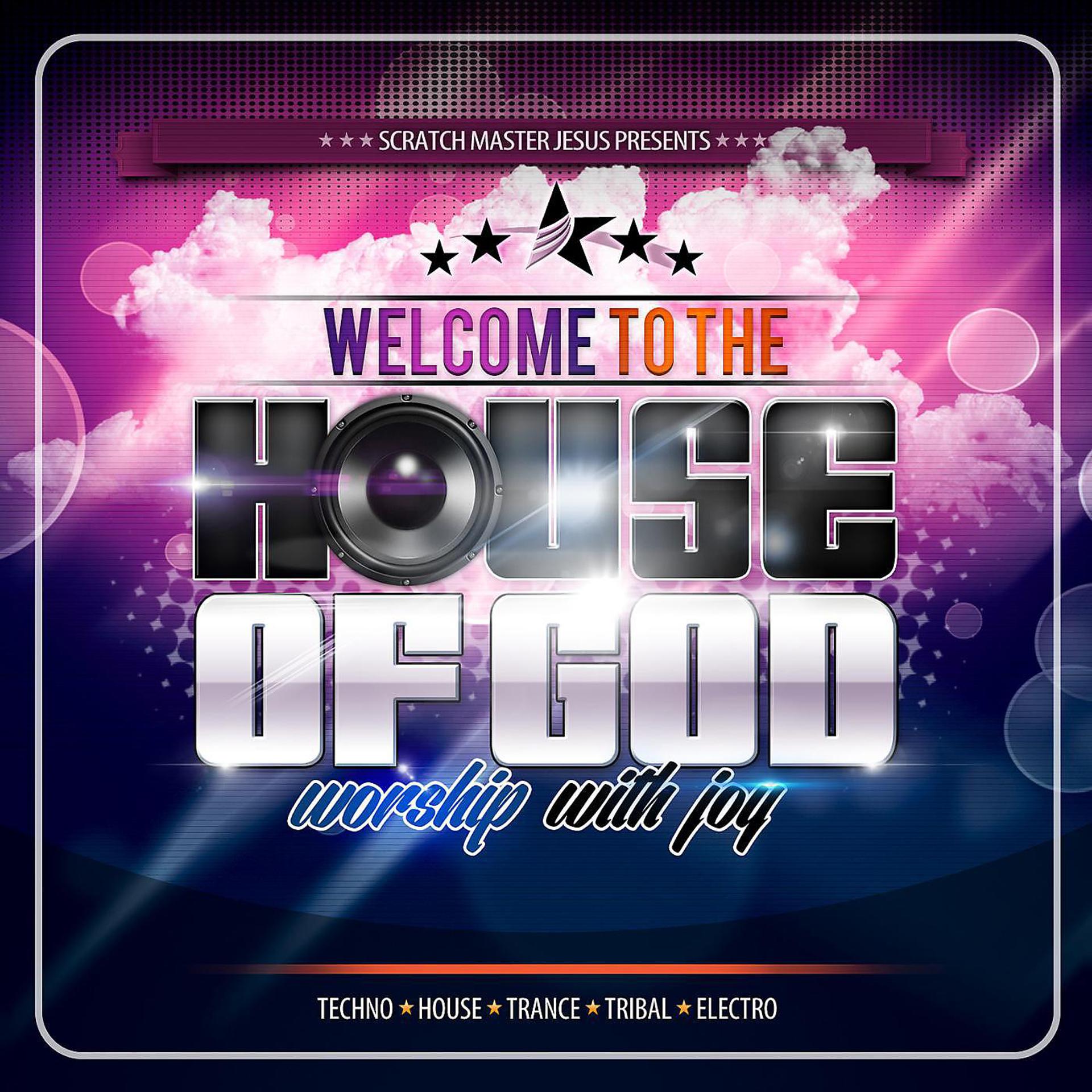 Постер альбома Welcome to the House of God