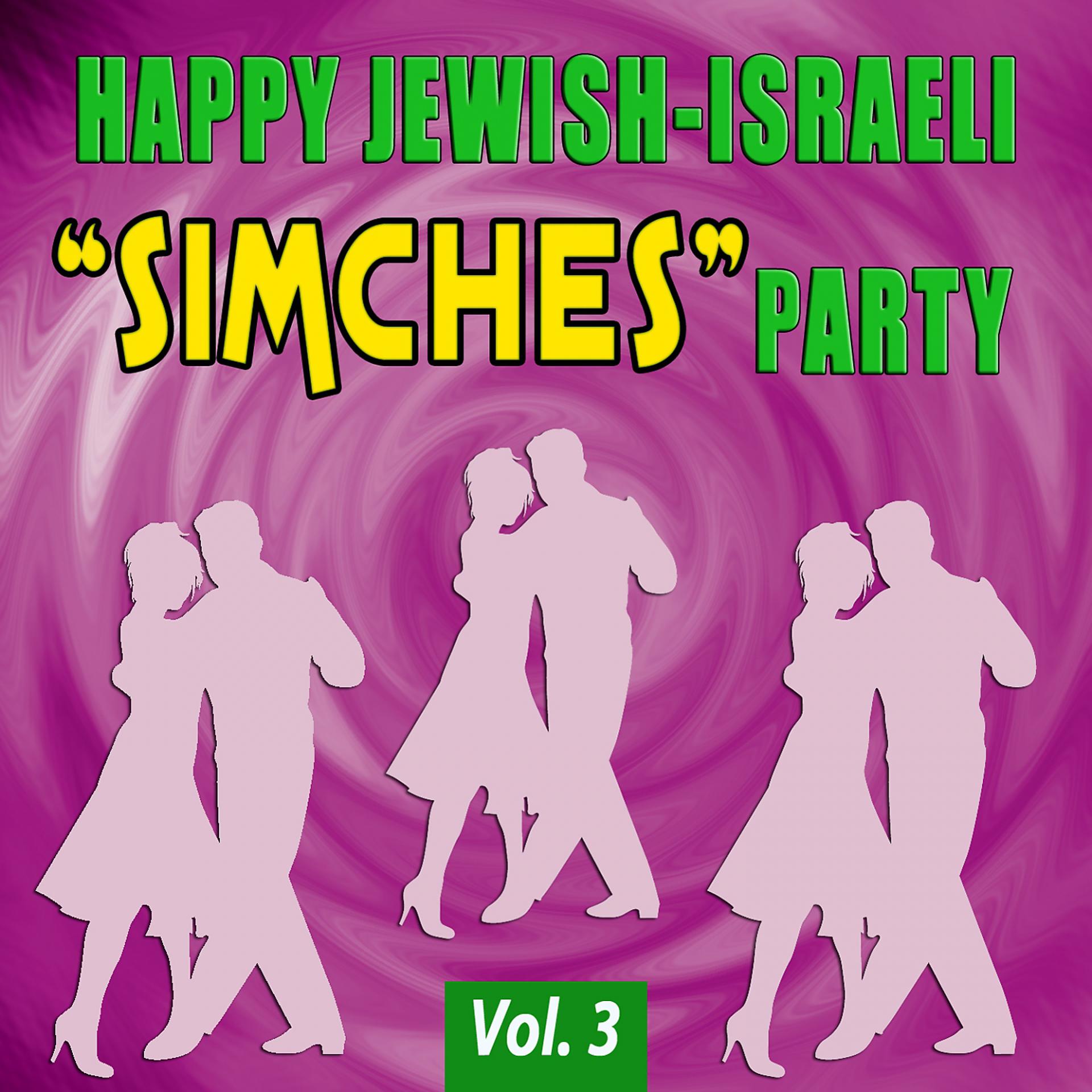 Постер альбома Simches Party, Vol. 3