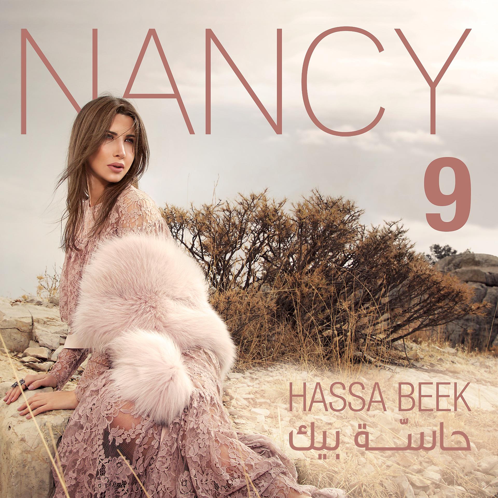 Постер альбома Nancy 9