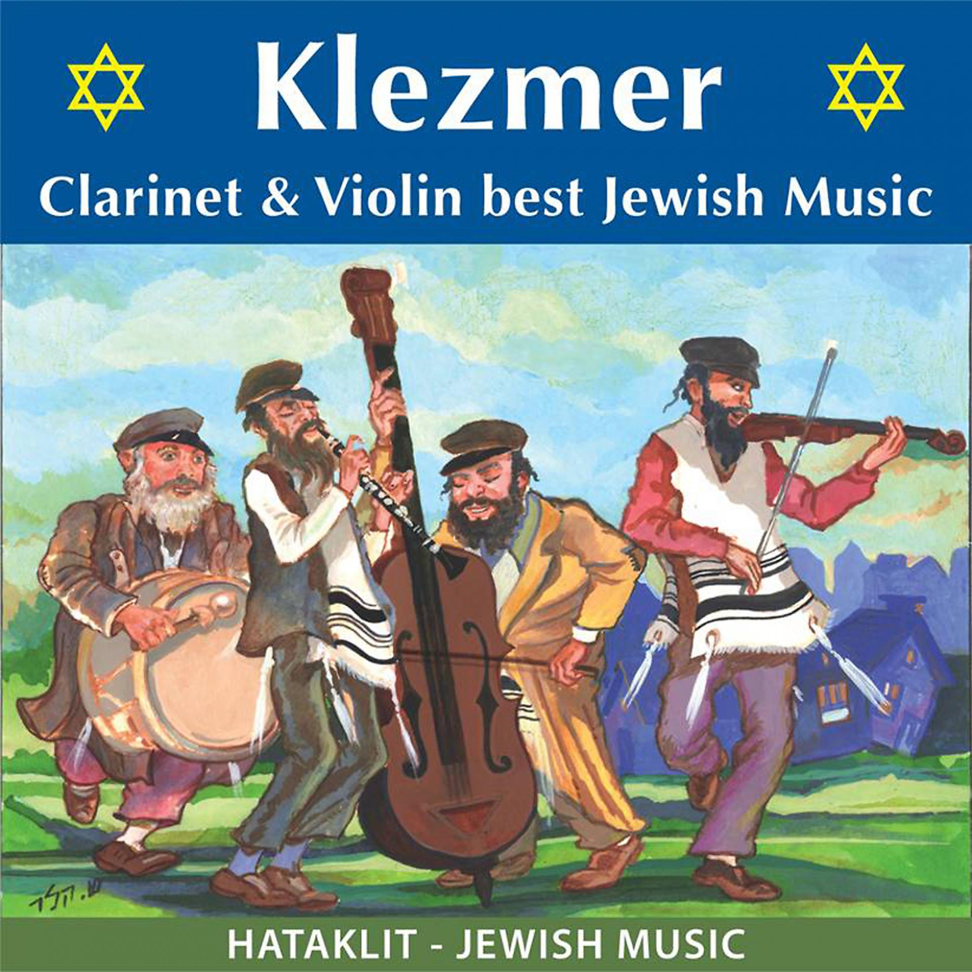 Постер альбома Klezmer