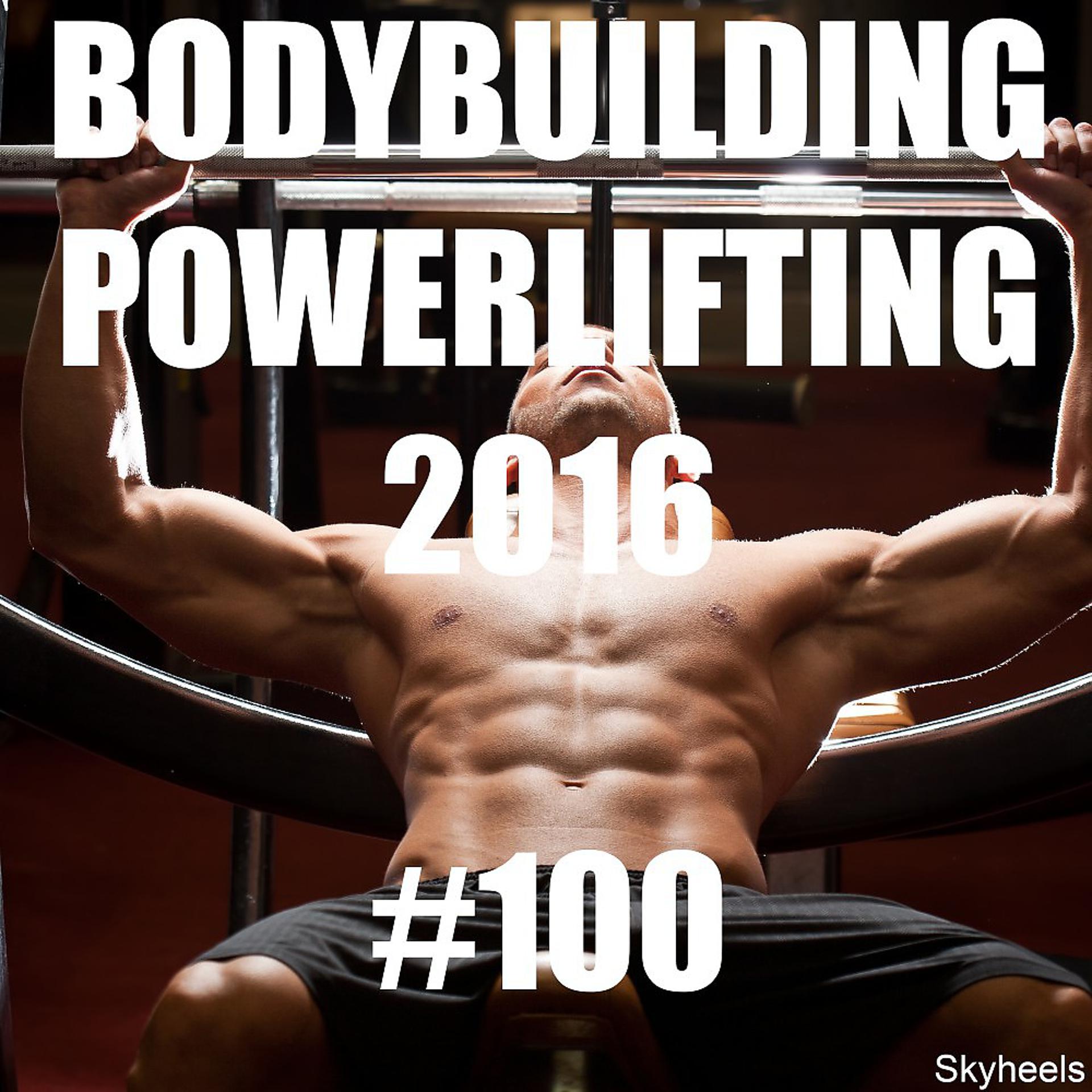 Постер альбома Bodybuilding Powerlifting 2016 #100