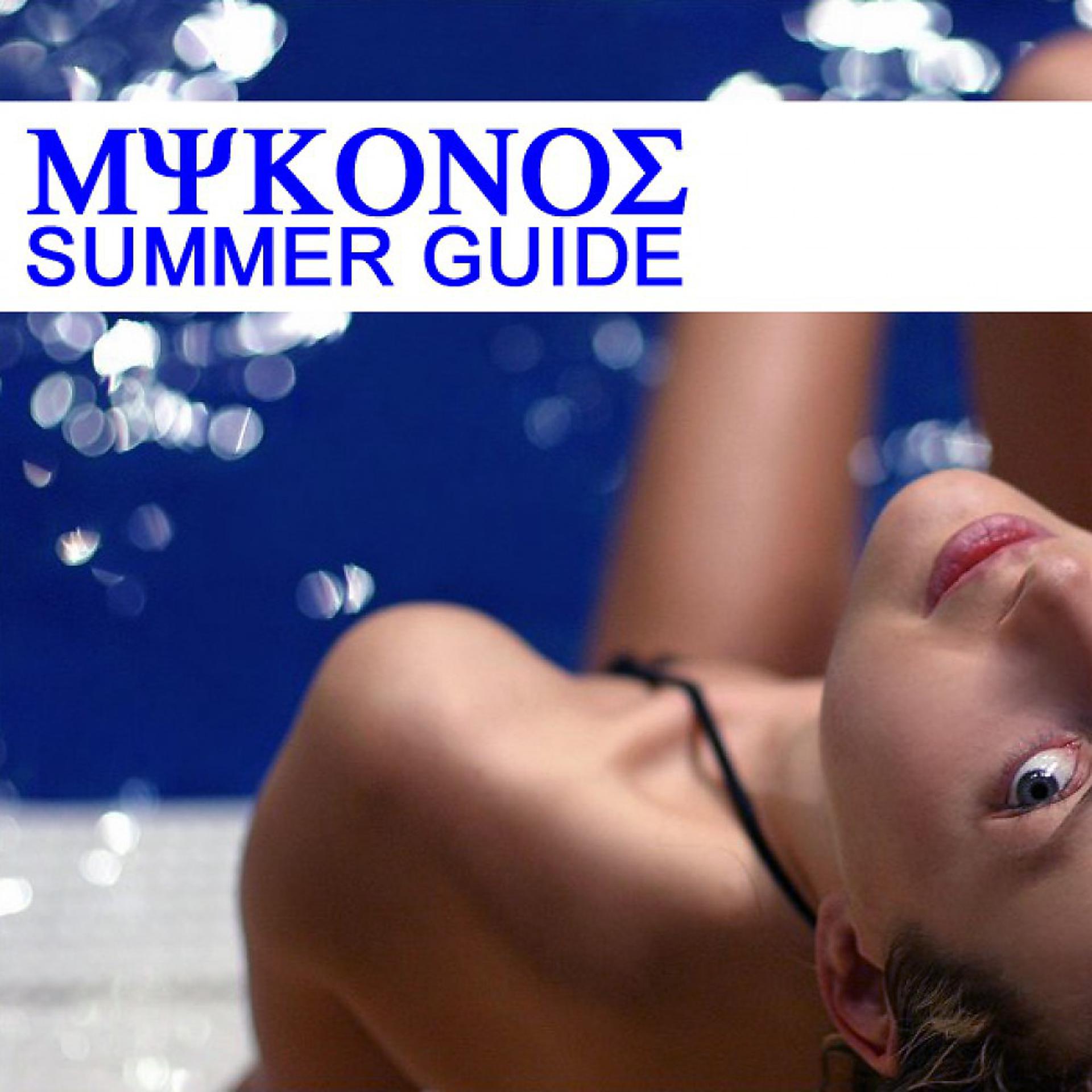Постер альбома Mykonos Summer Guide