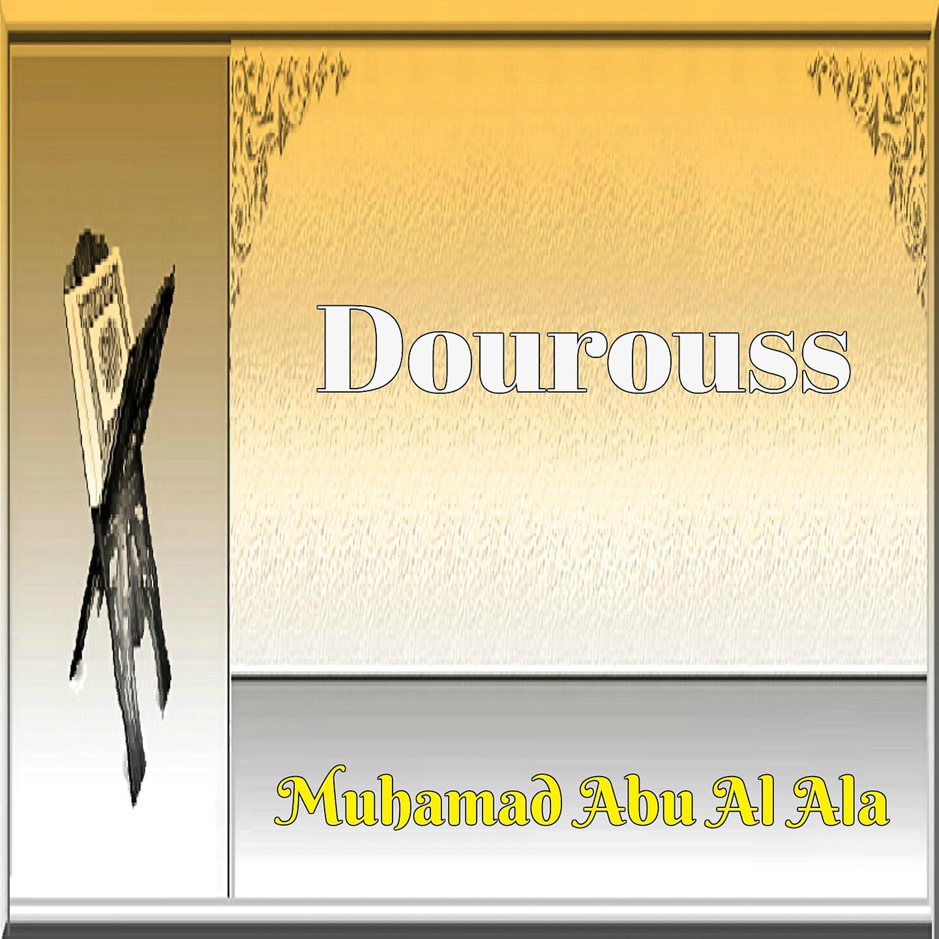 Постер альбома Dourouss