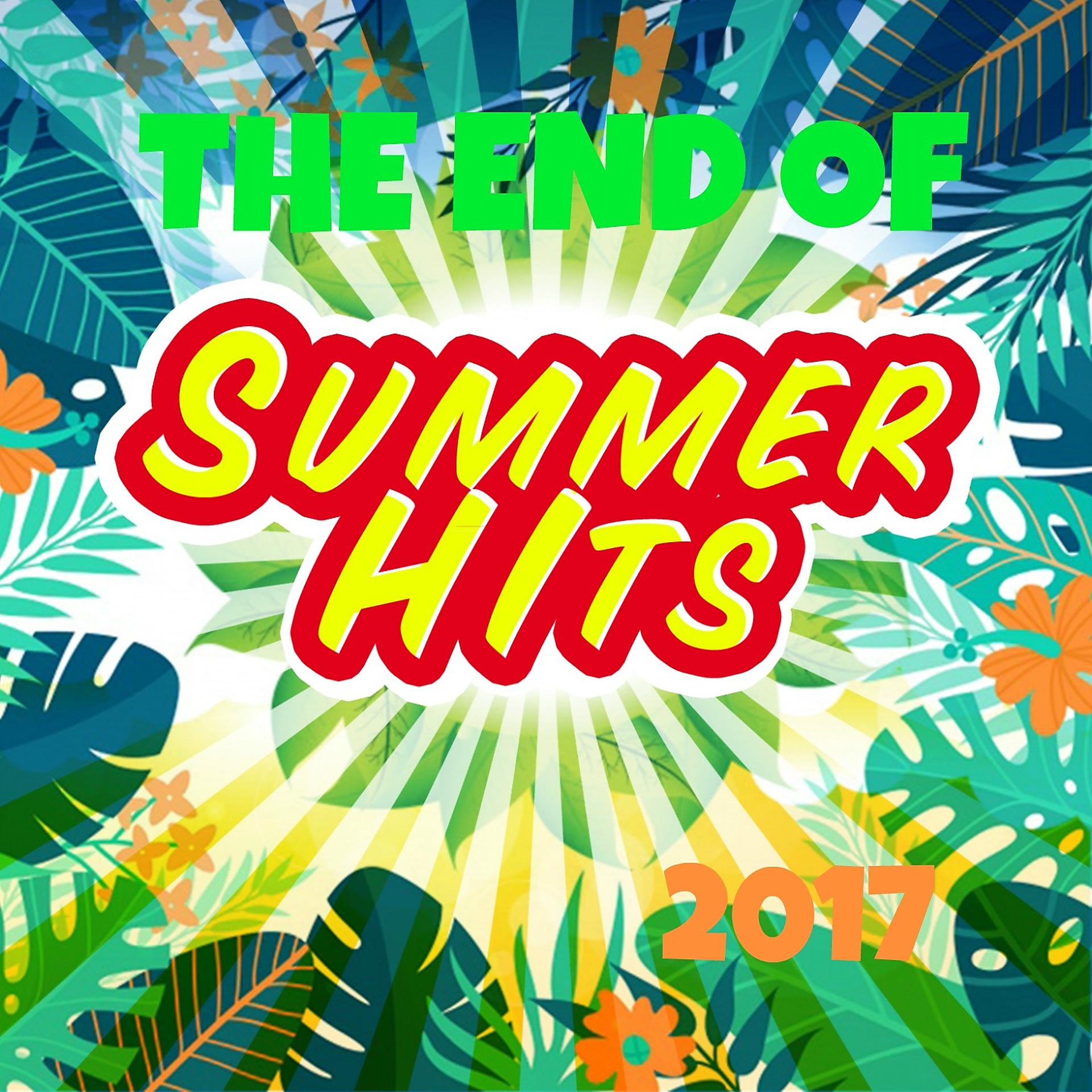 Hits 2017. Summer's end. Summer dance remix