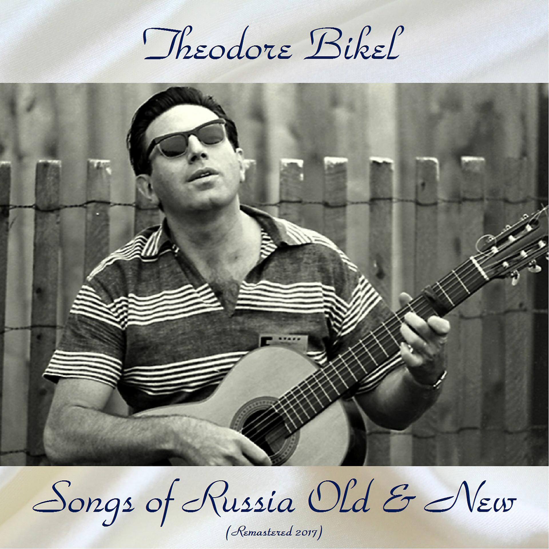 Постер альбома Songs of Russia Old & New