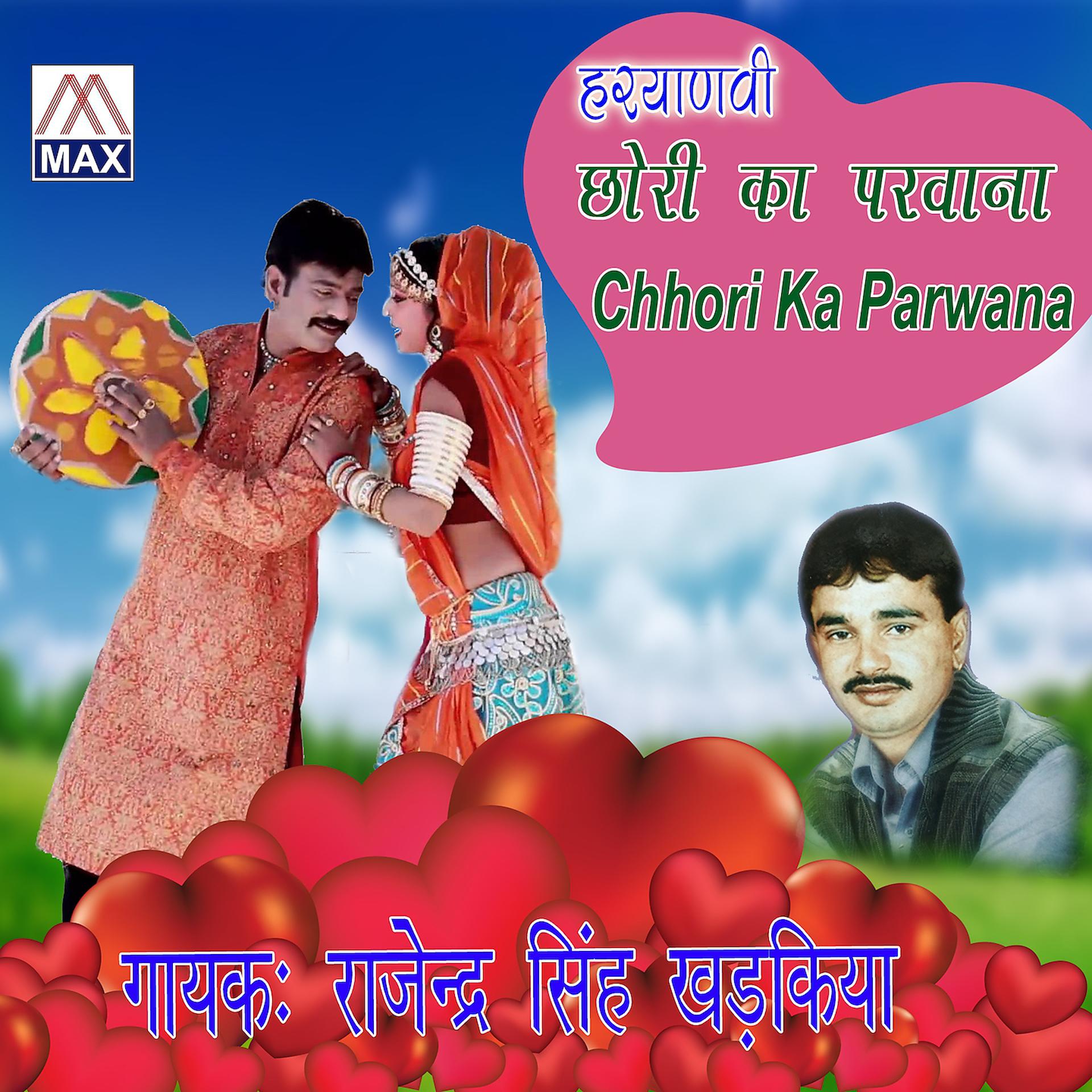 Постер альбома Chori Ka Parwana