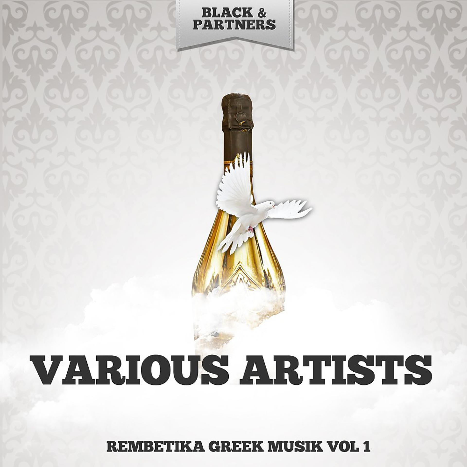 Постер альбома Rembetika Greek Musik Vol. 1