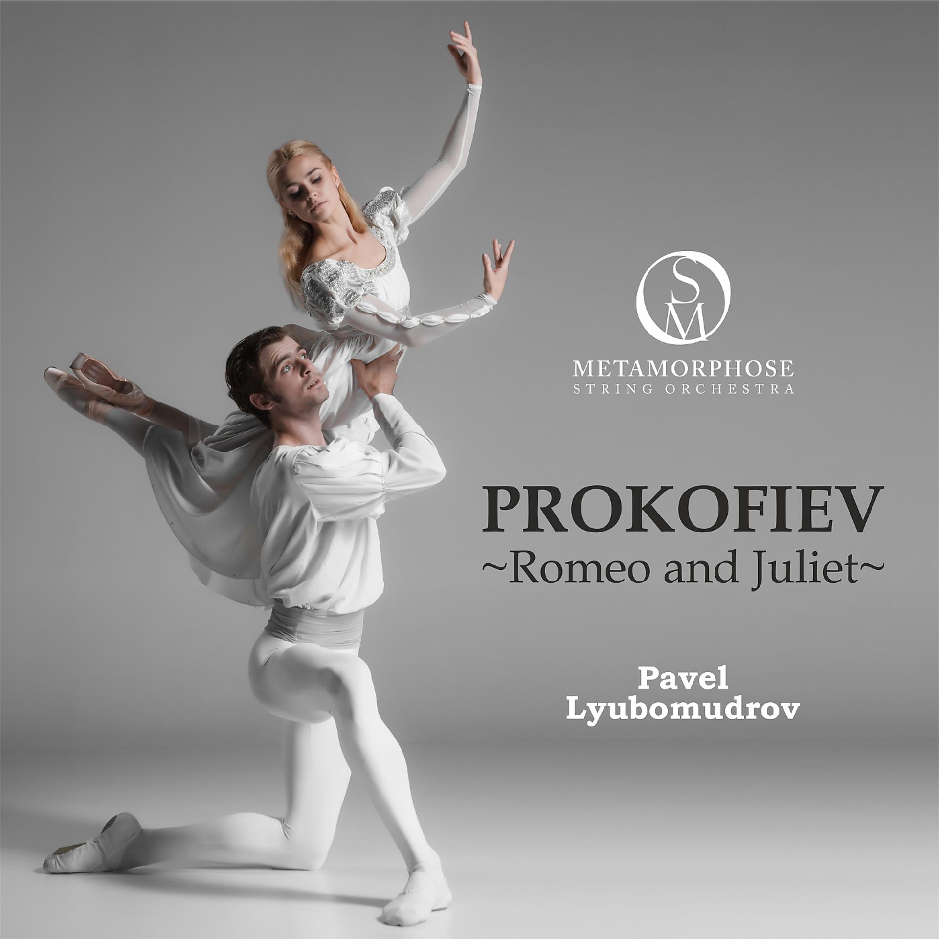 Постер альбома Prokofiev - Romeo and Juliet: Death of Tybalt, Friar Laurence