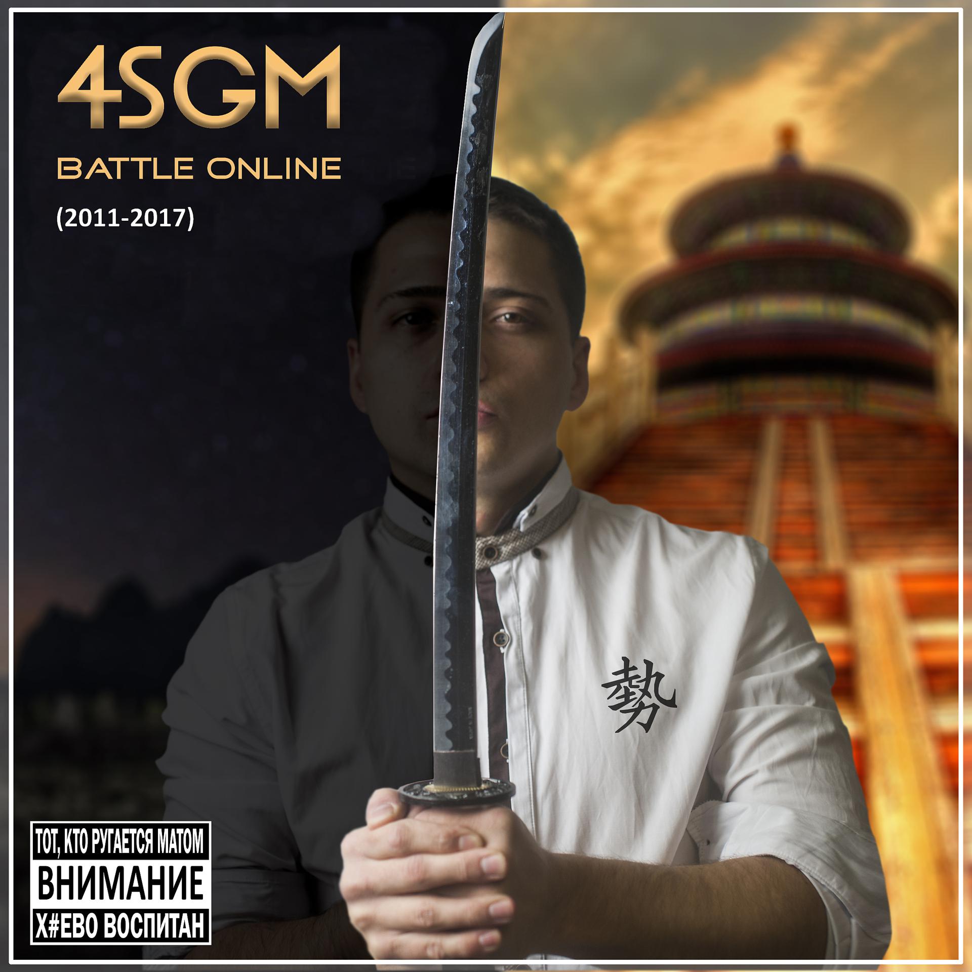 Постер альбома Battle Online (2011-2017)