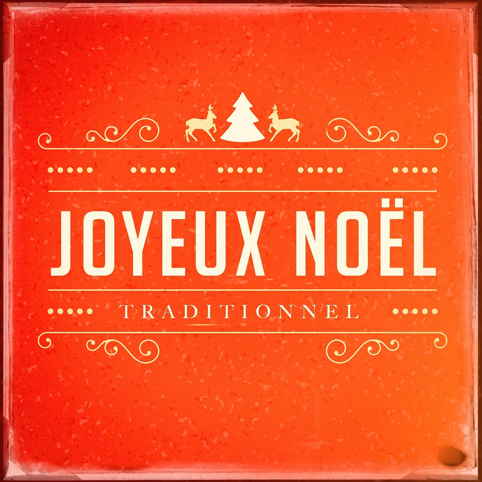 Постер альбома Joyeux Noël traditionnel