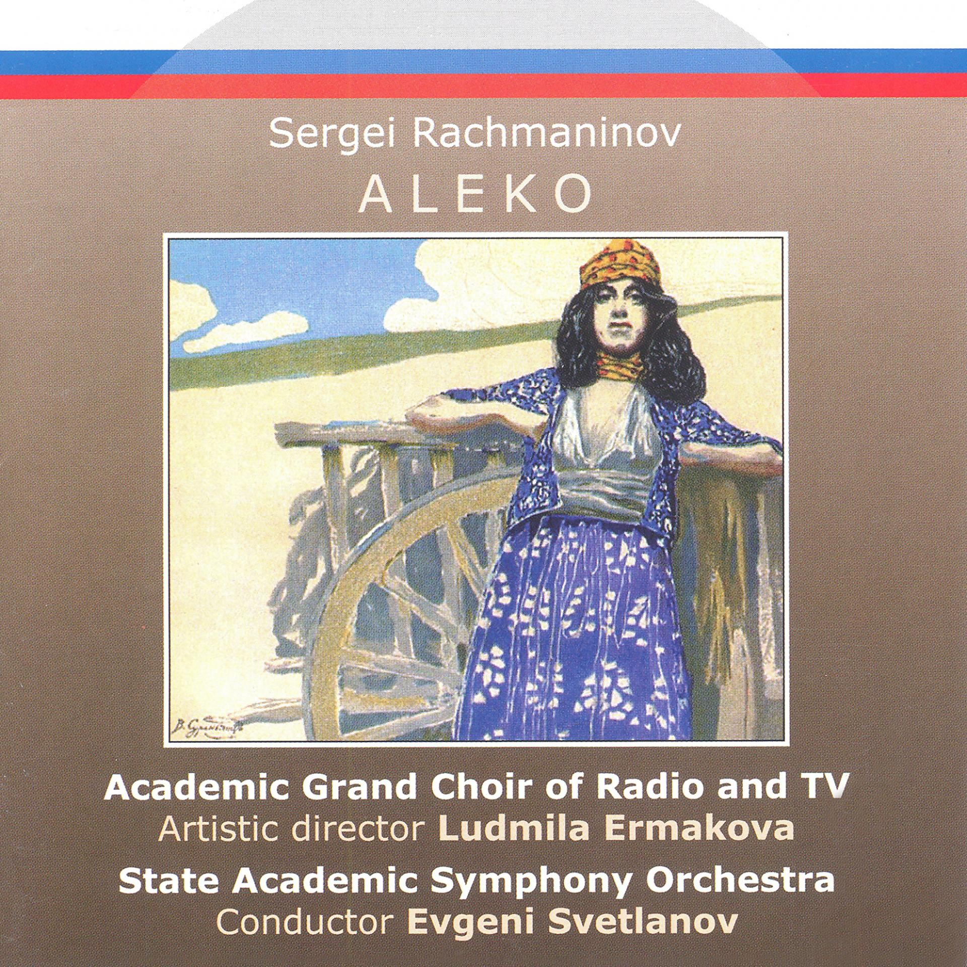 Постер альбома Aleko