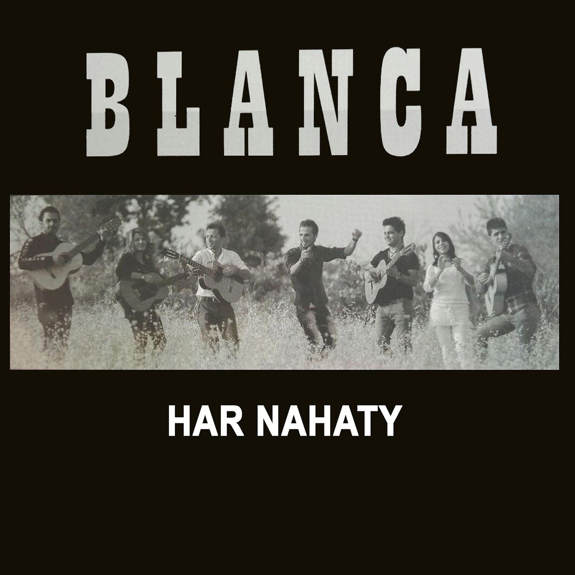 Постер альбома Har Nahaty