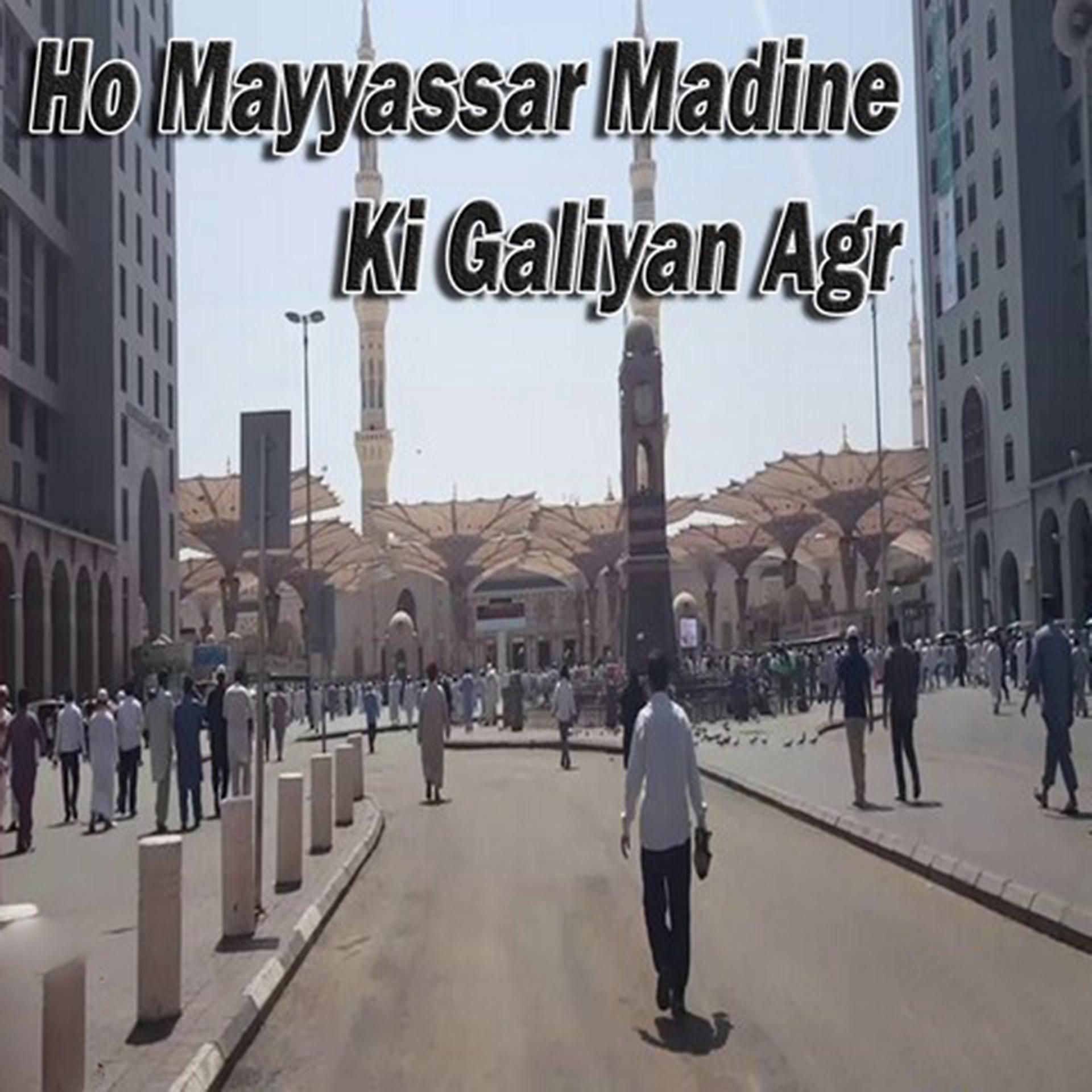 Постер альбома Ho Mayyassar Madine Ki Galiyan Agr