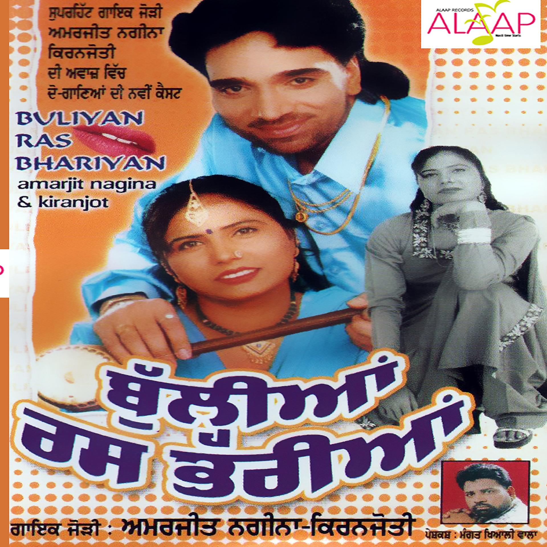 Постер альбома Buliyan Ras Bhariyan
