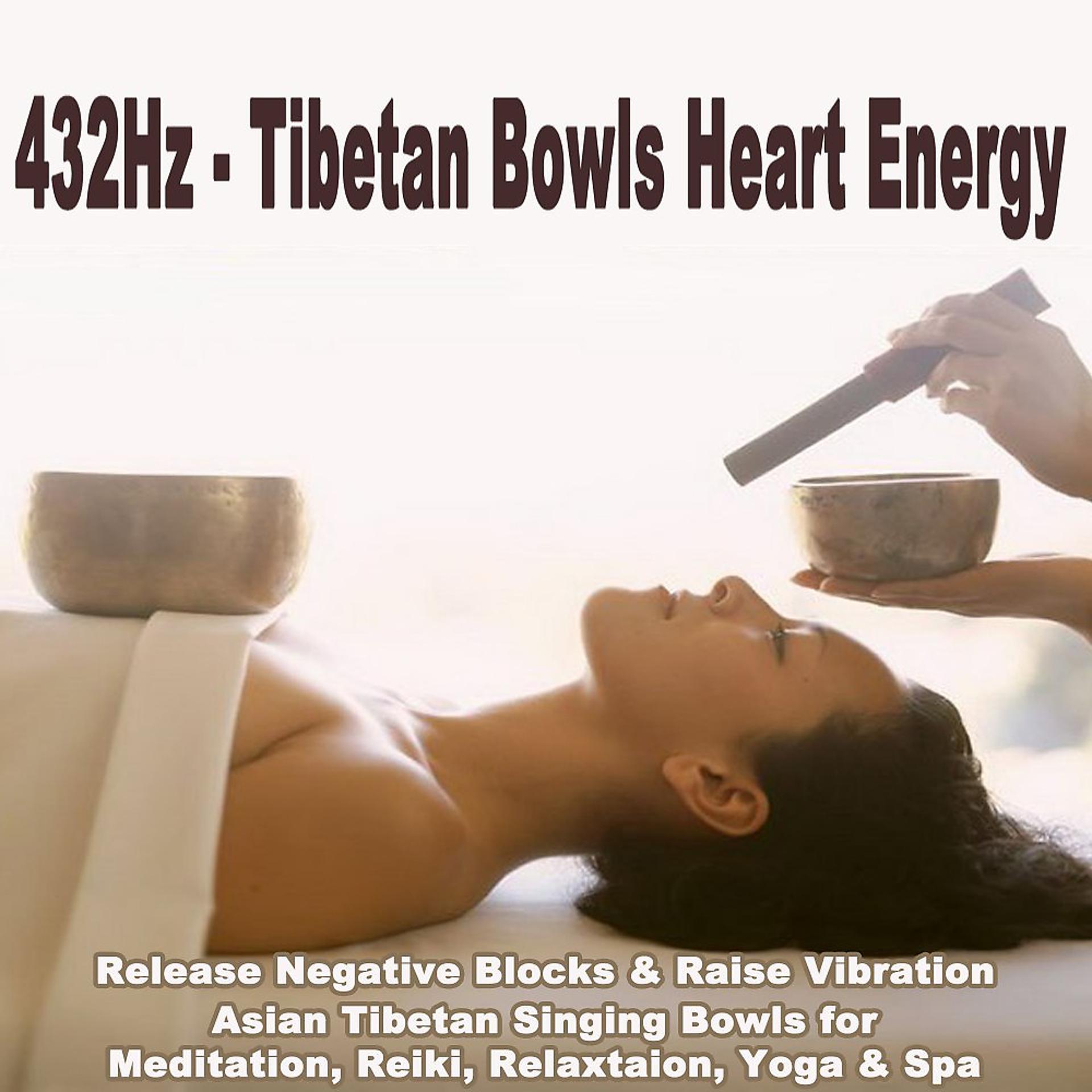 Постер альбома 432Hz - Tibetan Bowls Heart Energy (Release Negative Blocks & Raise Vibration with Asian Tibetan Singing Bowls for Meditation, Reiki, Relaxation,yoga & Spa