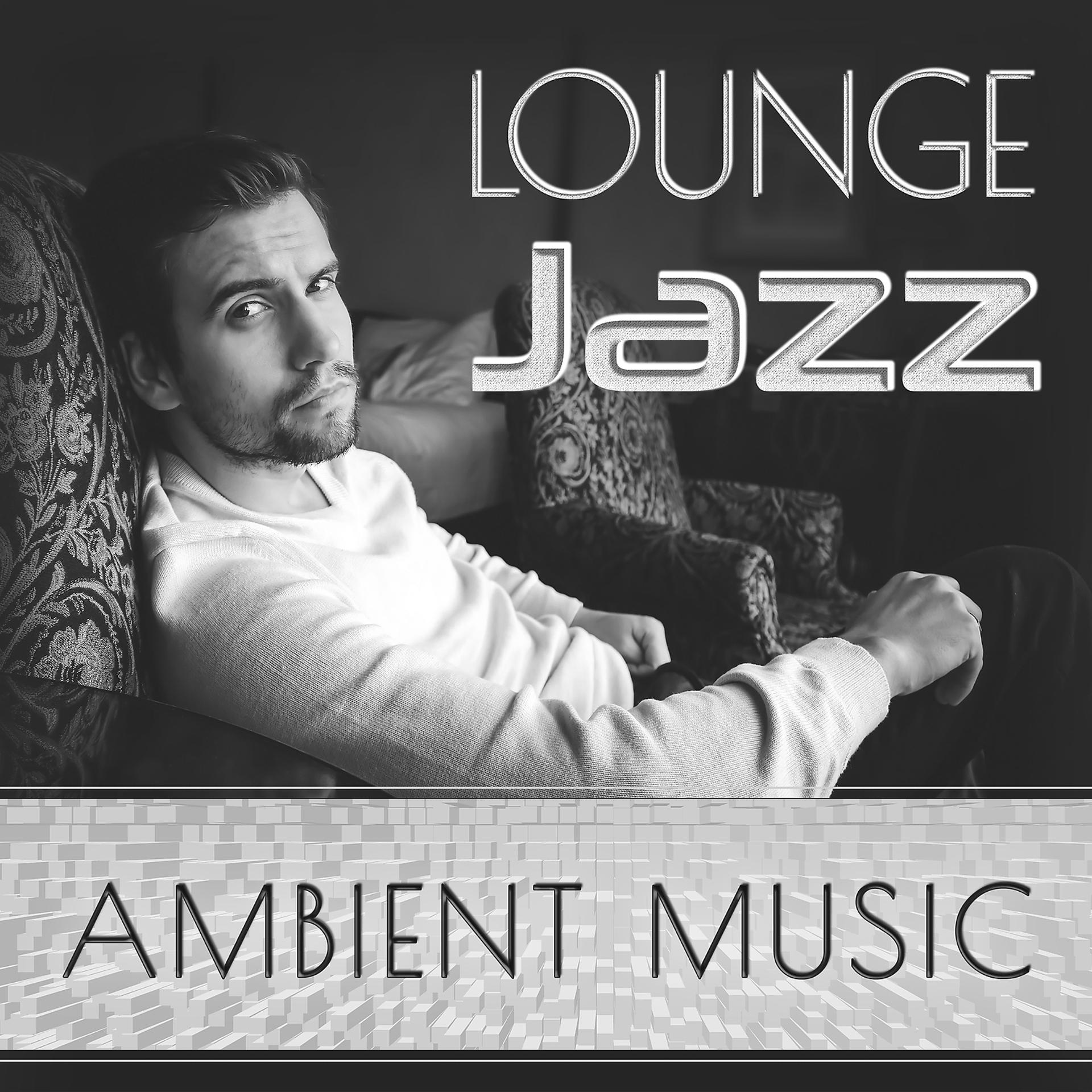 Постер альбома Lounge Jazz Ambient Music: Gentle Embrace, Sensual Soft Jazz for Romantic Evening, Smooth Relaxation, Piano Love Songs for Intimate Moments