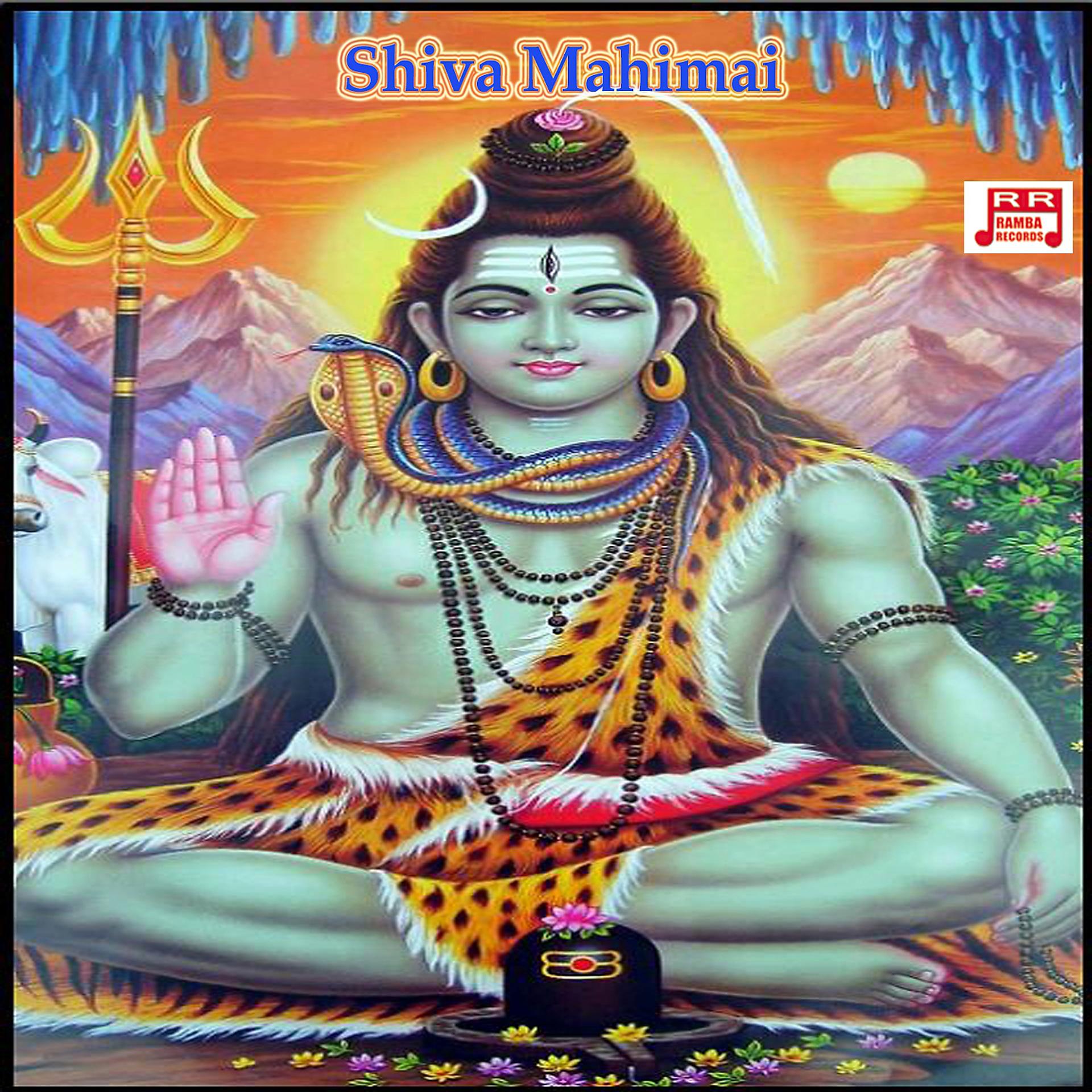 Постер альбома Shiva Mahimai 
