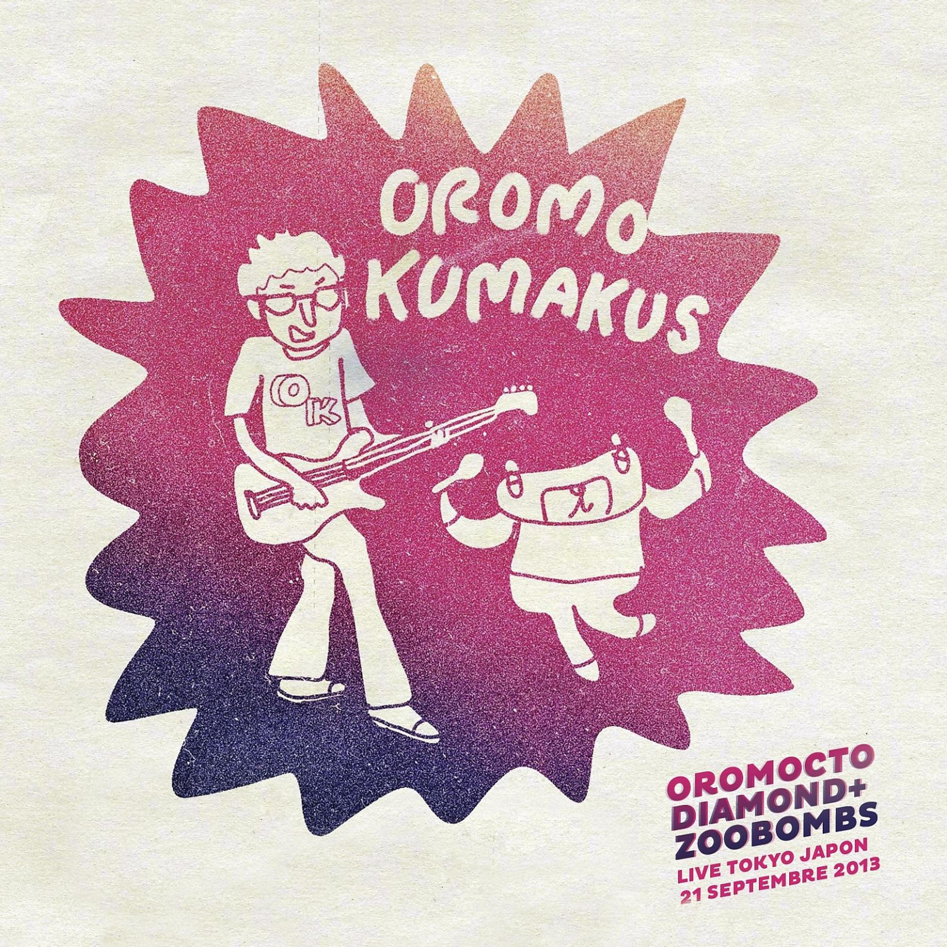 Постер альбома Oromo Kumakus