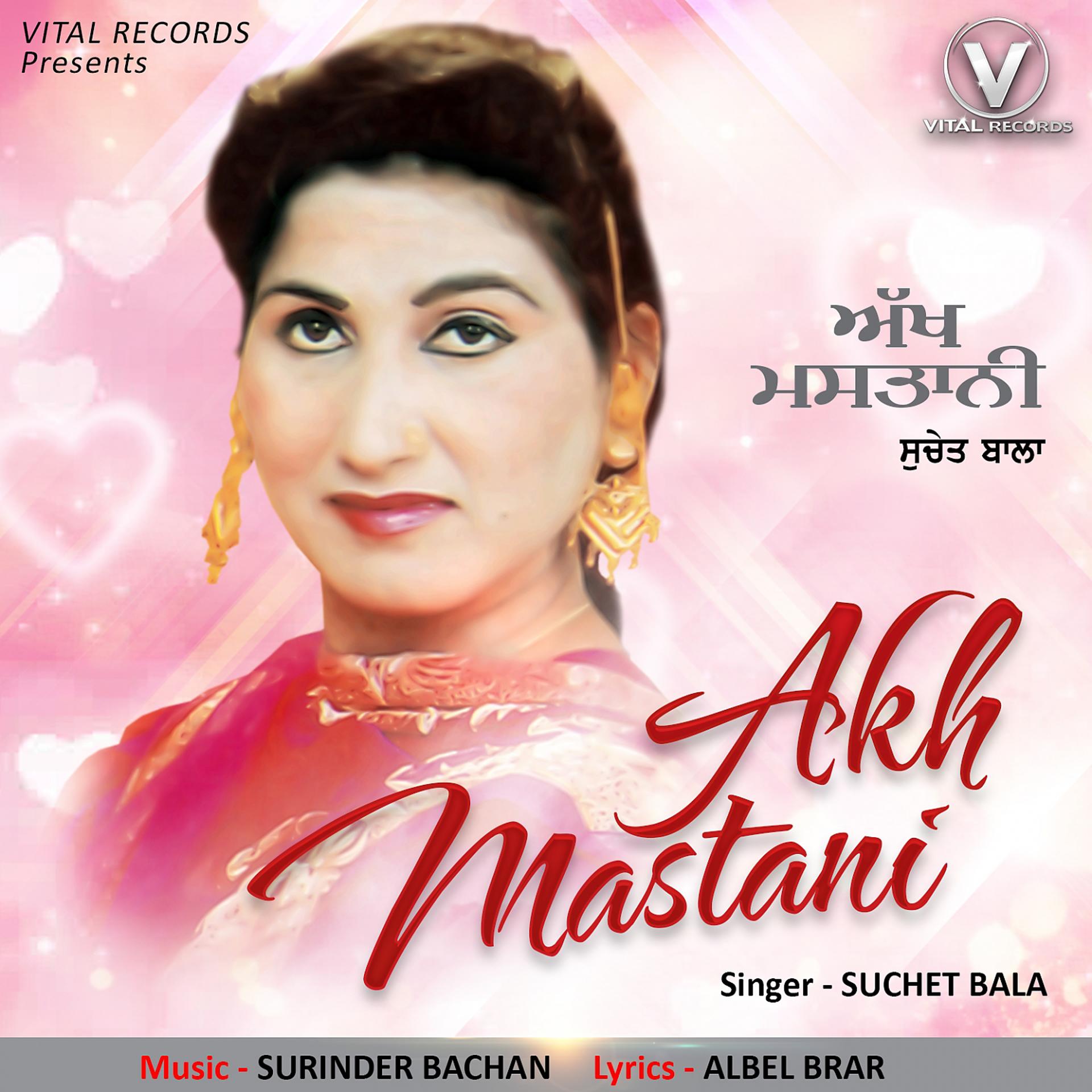 Постер альбома Akh Mastani