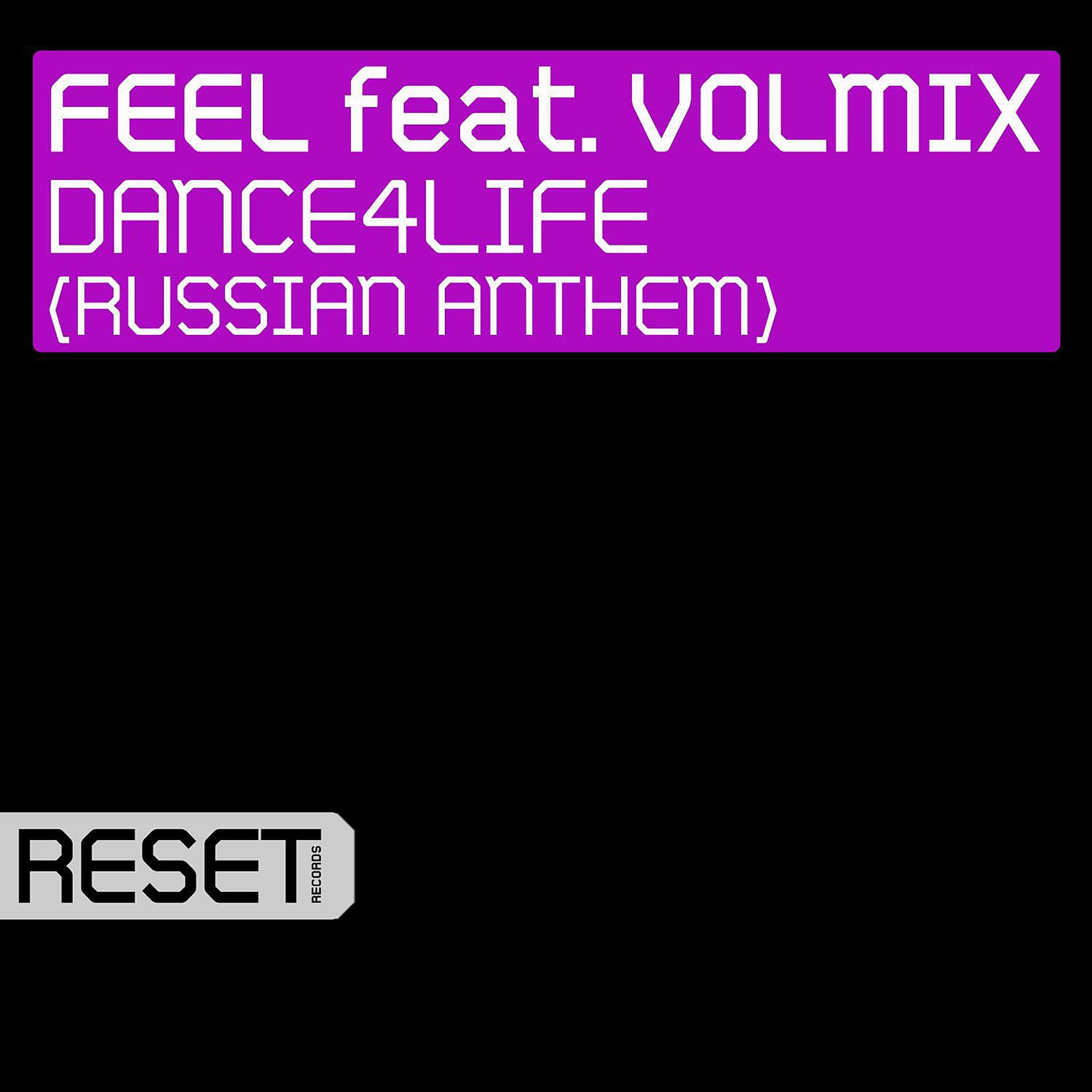 Постер альбома Dance4Life (Russian Anthem) [feat. Volmix]