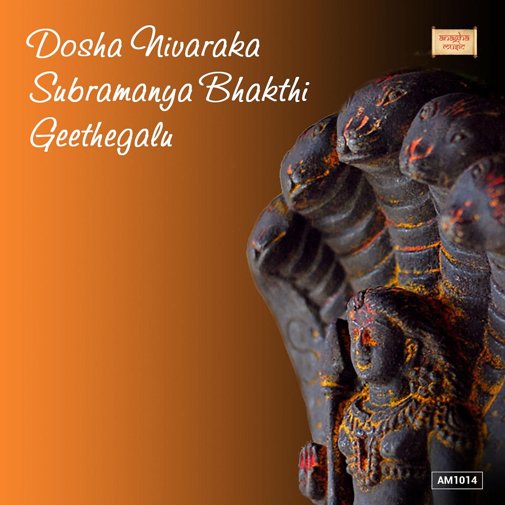 Постер альбома Dosha Nivaraka Subramanya Bhakthi Geethegalu