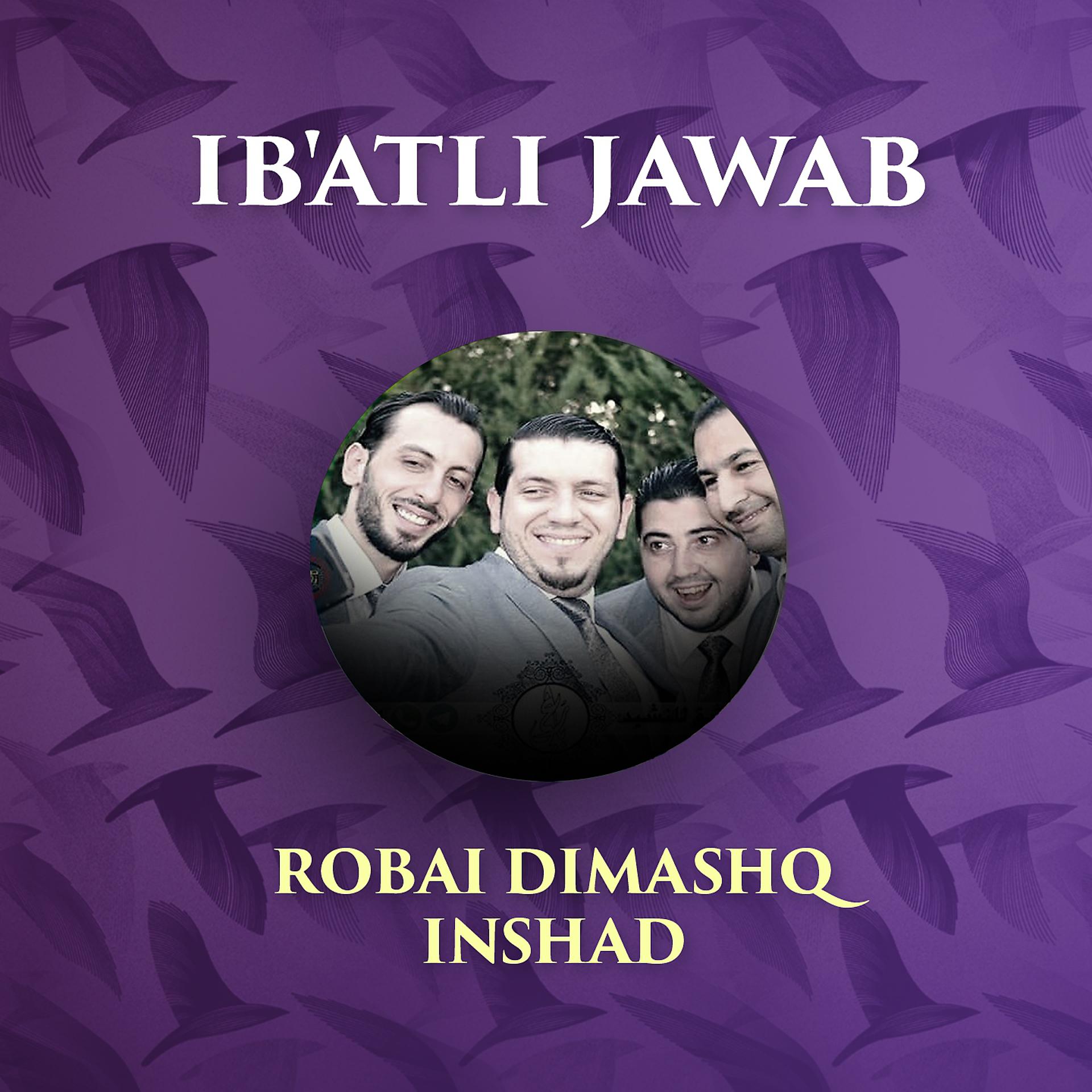 Постер альбома Ib'atli Jawab