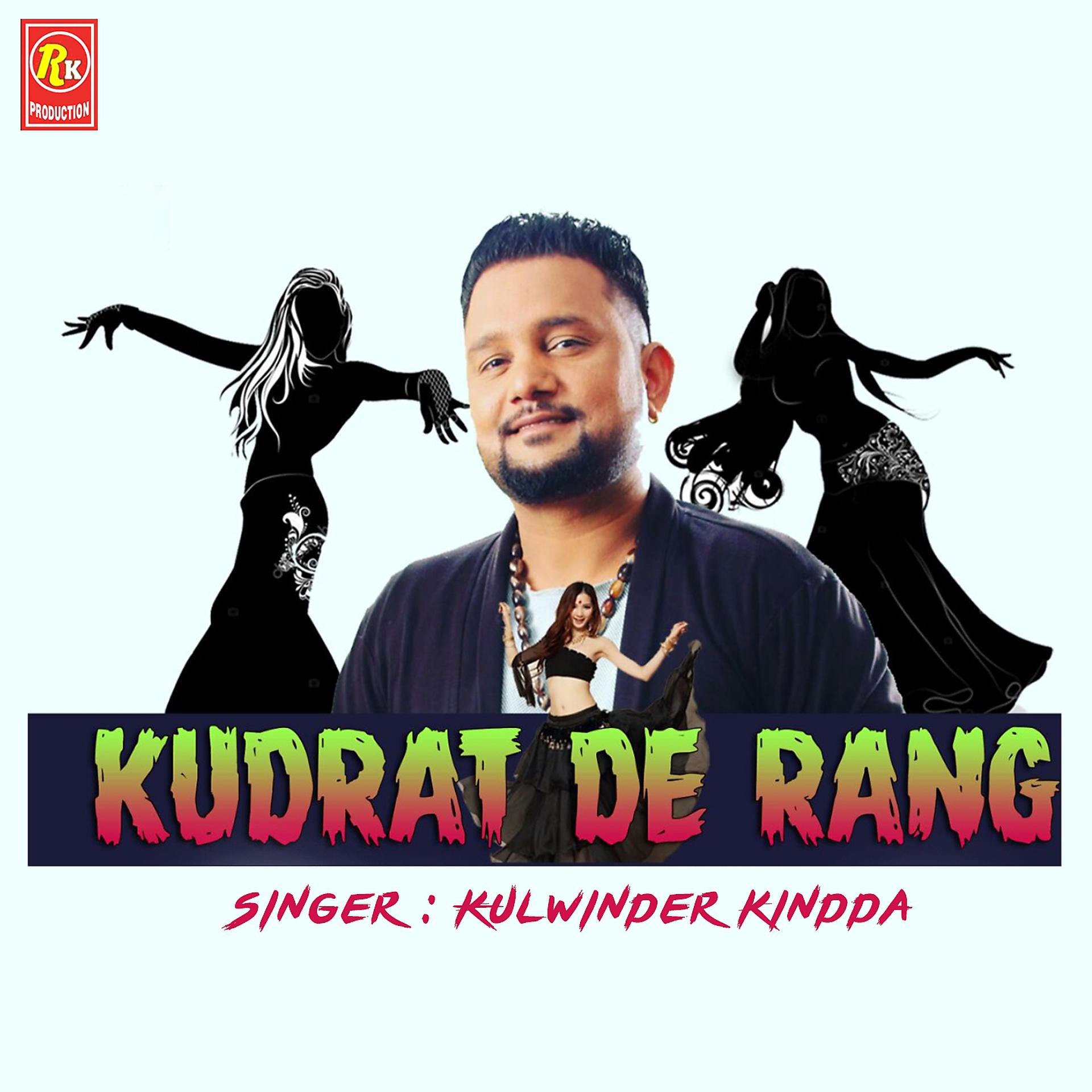 Постер альбома Kudrat De Rang