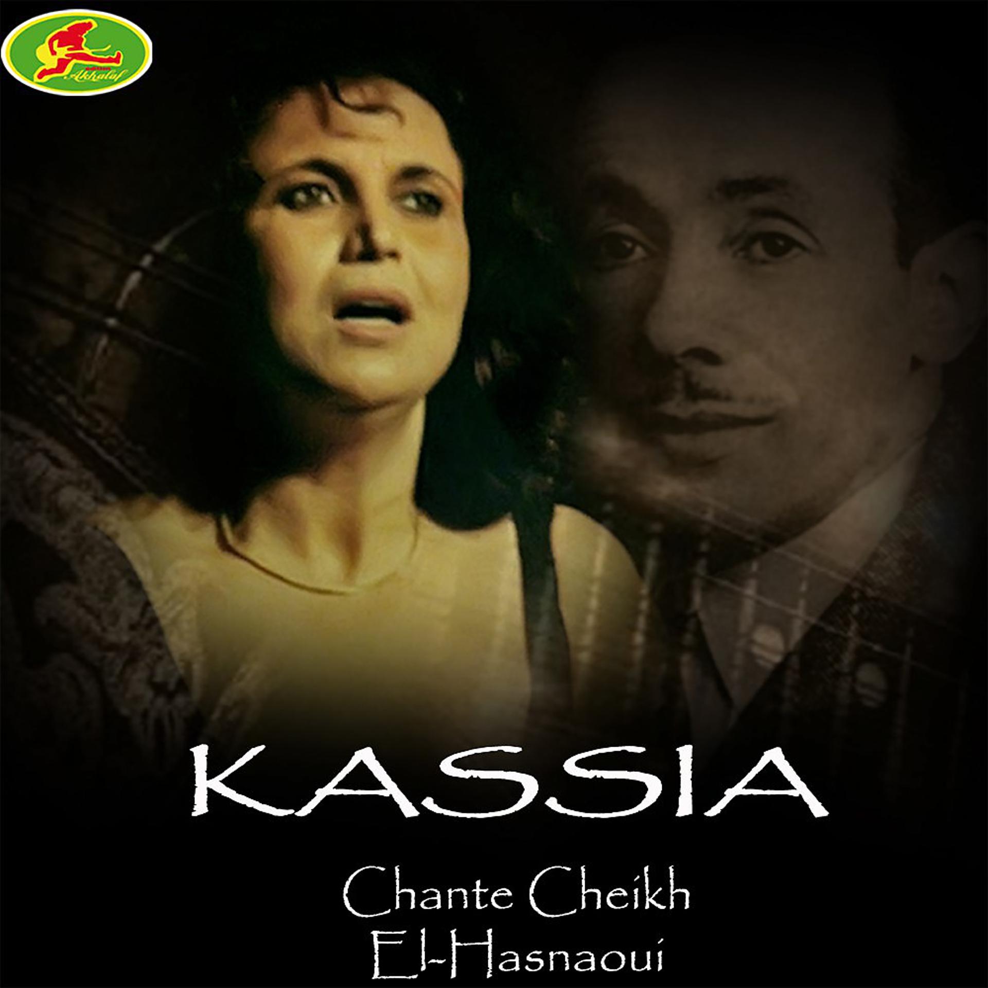 Постер альбома Kassia