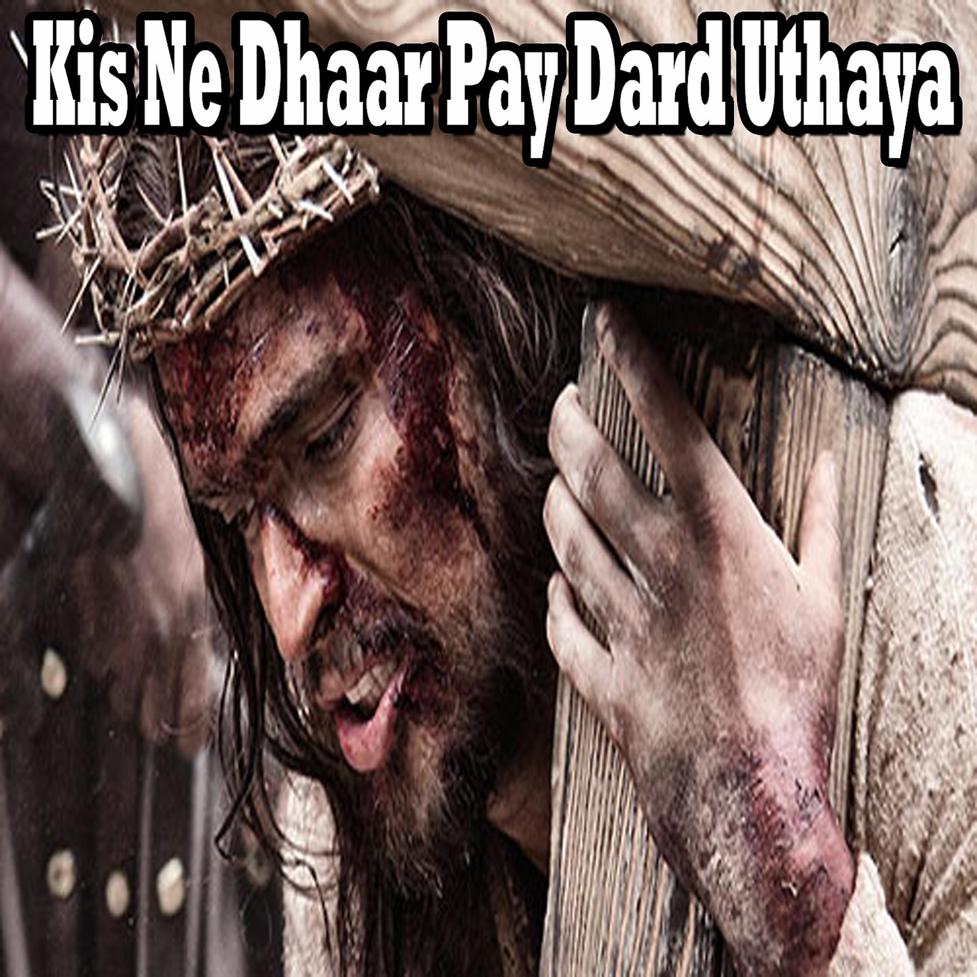 Постер альбома Kis Ne Dhaar Pay Dard Uthaya